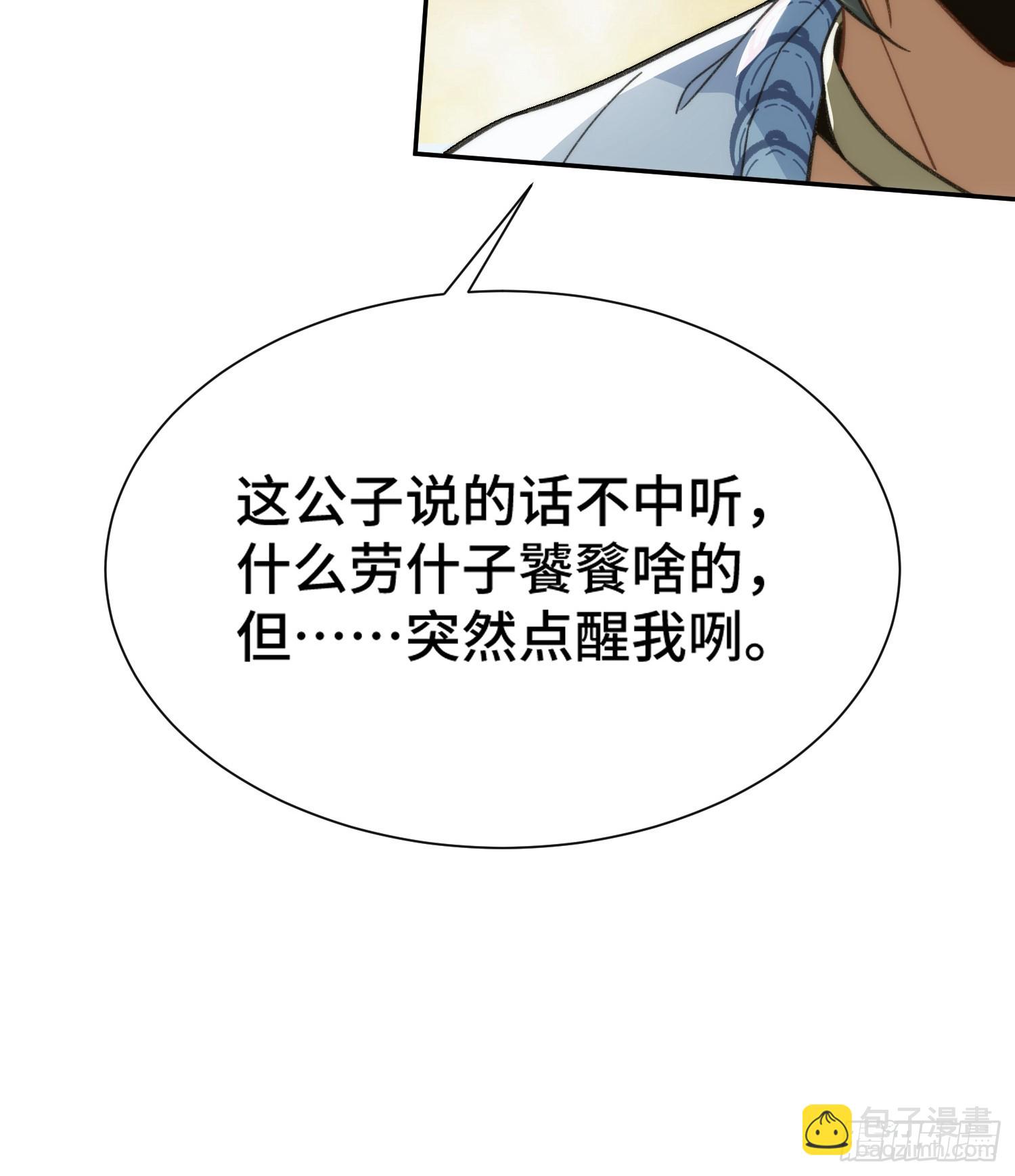 第十五话&nbsp;求仙有错吗-第16话
