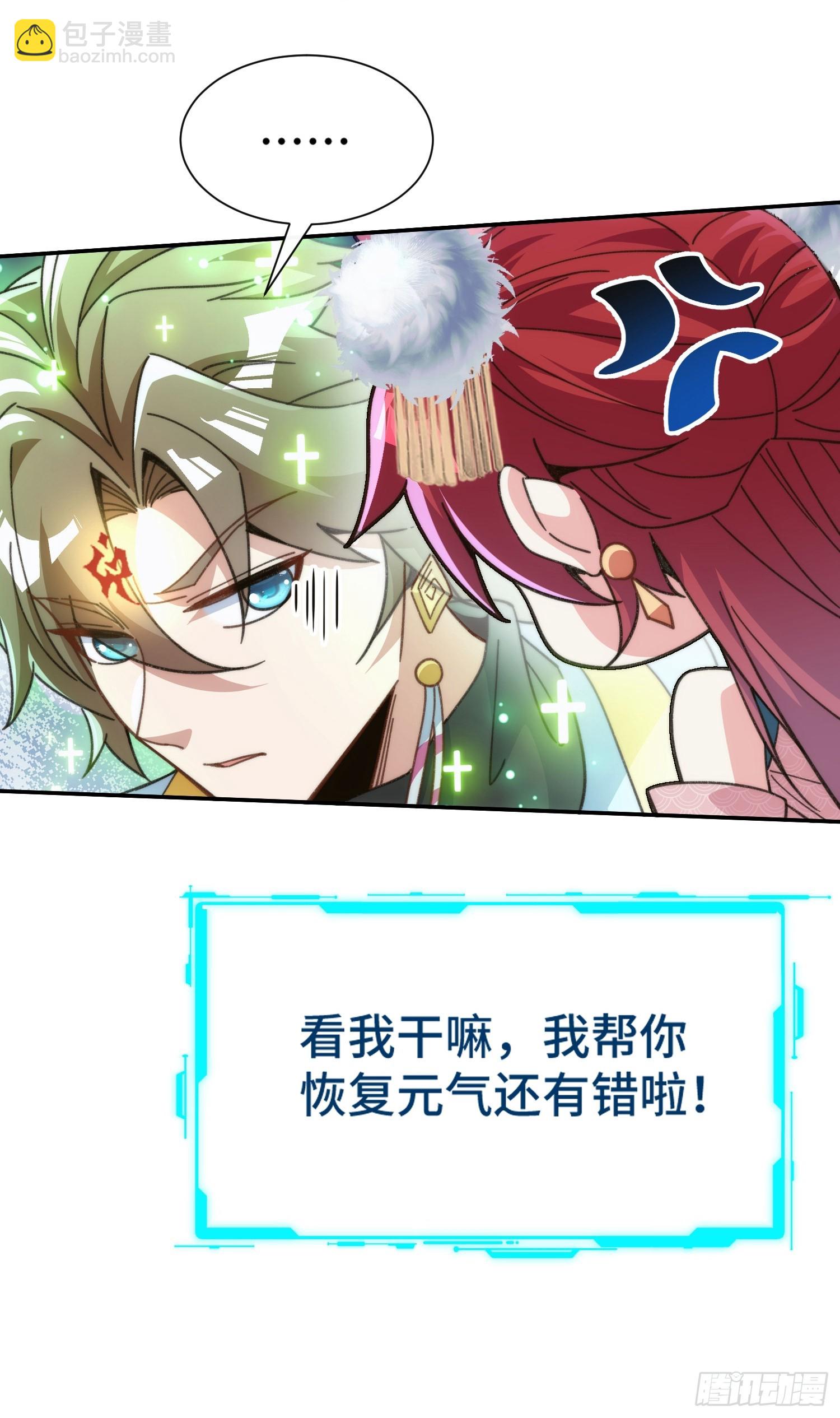 第十五话&nbsp;求仙有错吗-第16话