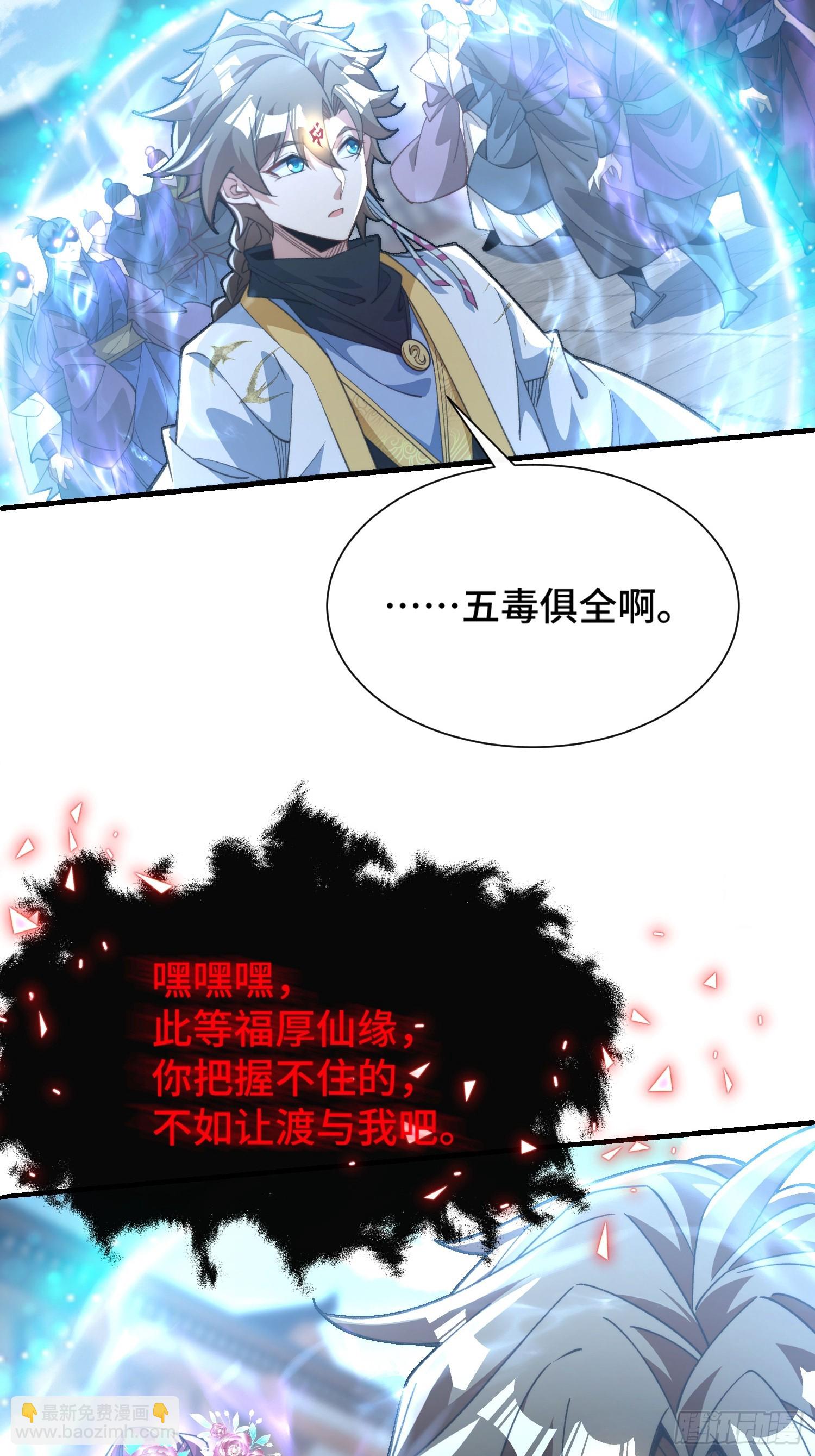 第十五话&nbsp;求仙有错吗-第16话