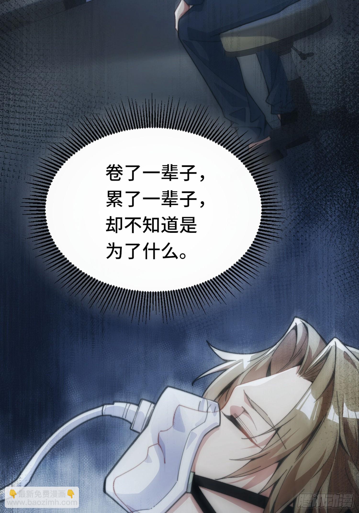 第一话：跨越十八年的&ldquo;叮！&rdquo;(1/2)-第2话
