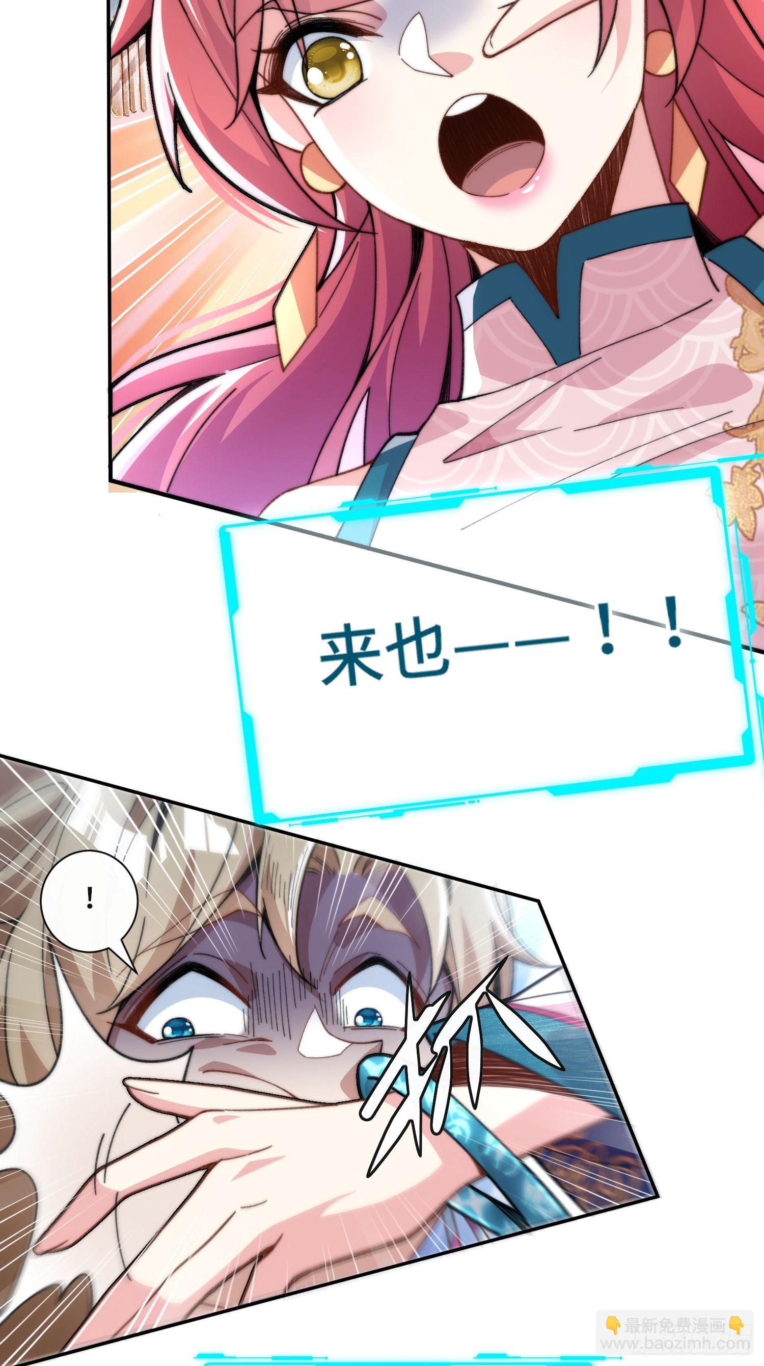 第一话：跨越十八年的&ldquo;叮！&rdquo;(1/2)-第2话
