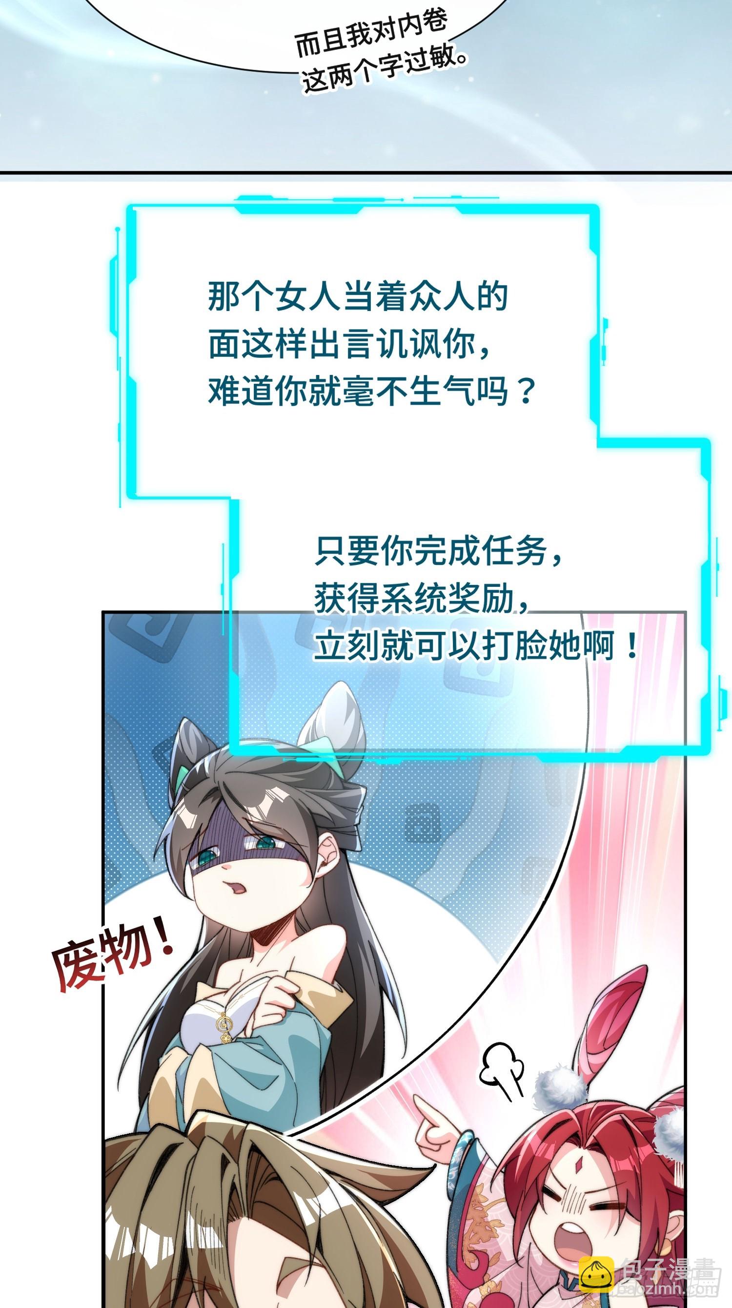 第一话：跨越十八年的&ldquo;叮！&rdquo;(1/2)-第2话