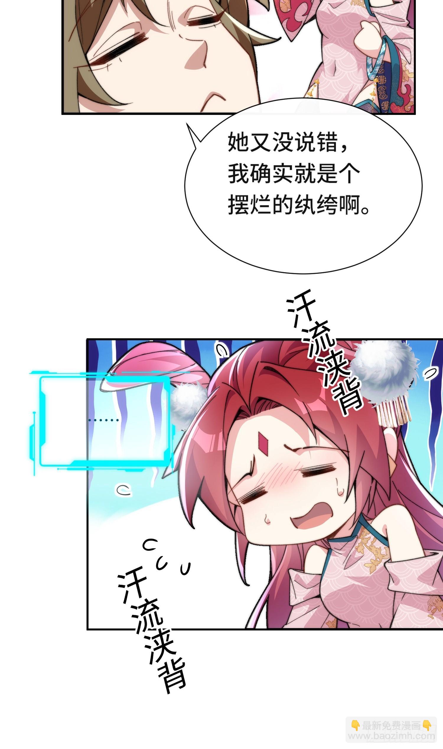 第一话：跨越十八年的&ldquo;叮！&rdquo;(1/2)-第2话