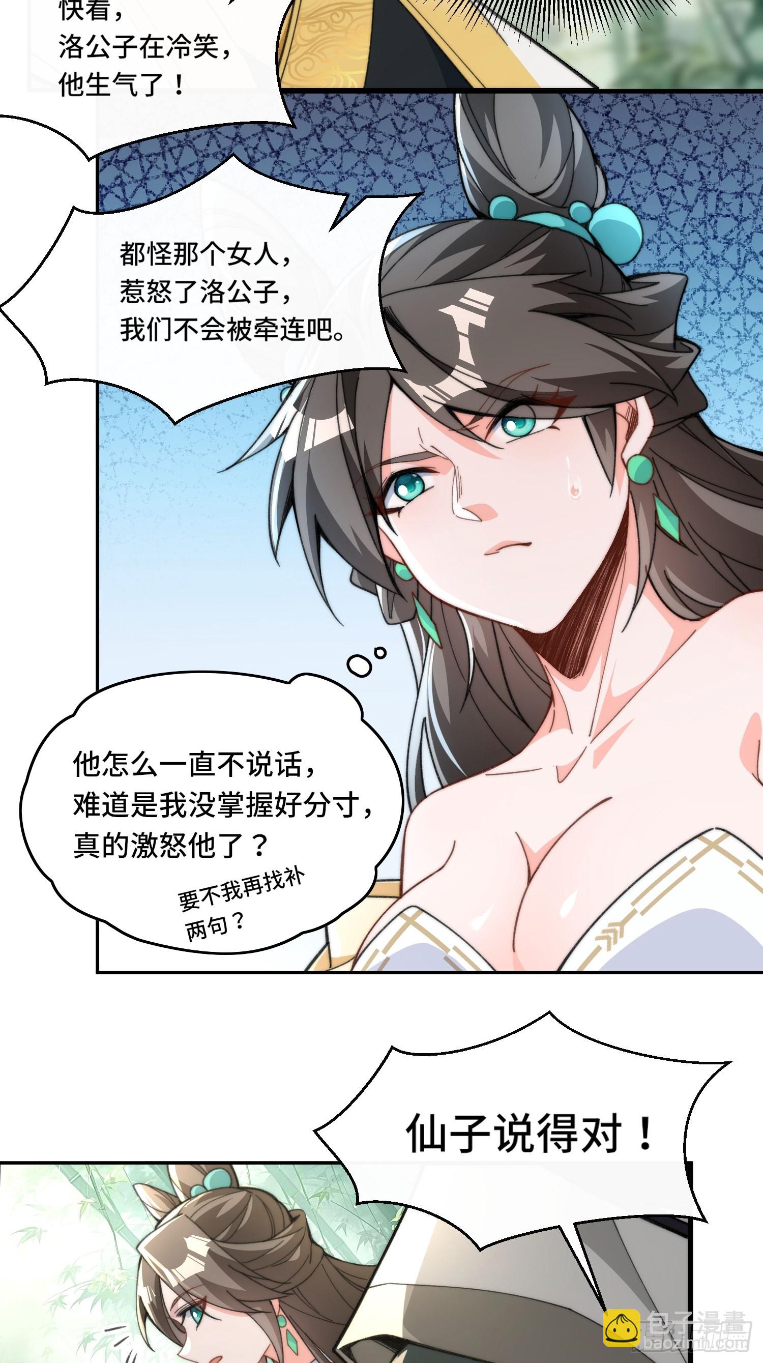 第一话：跨越十八年的&ldquo;叮！&rdquo;(1/2)-第2话