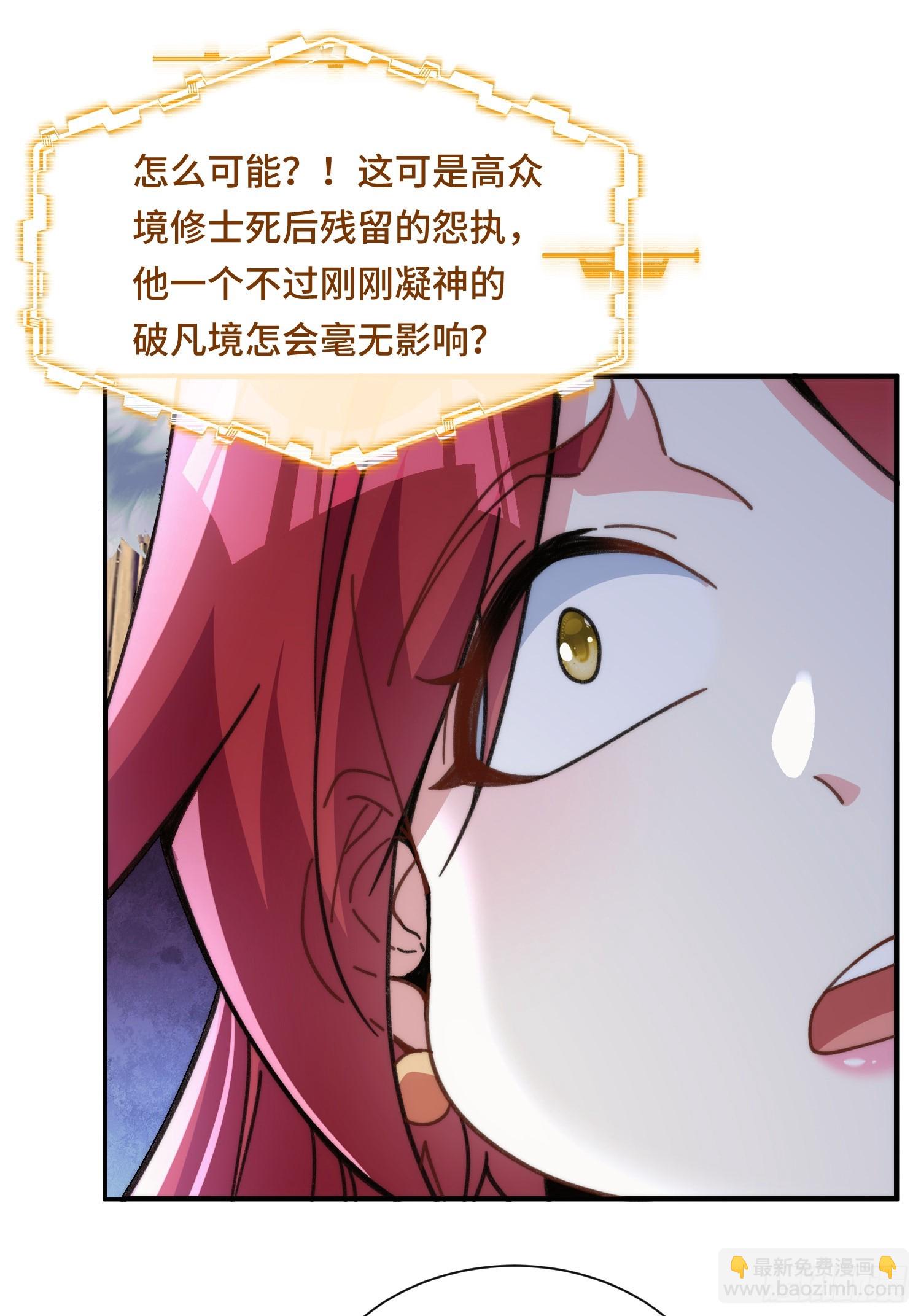 第十九话 系统又搞事(1/2)-第20话