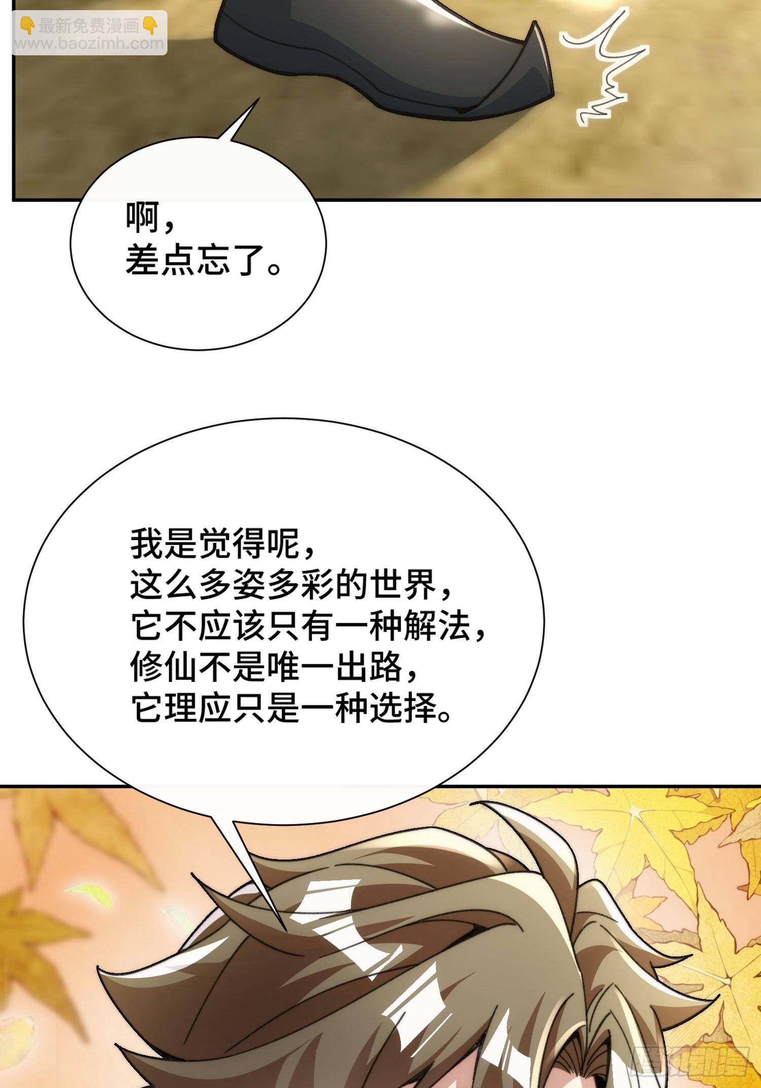 第十九话 系统又搞事(1/2)-第20话