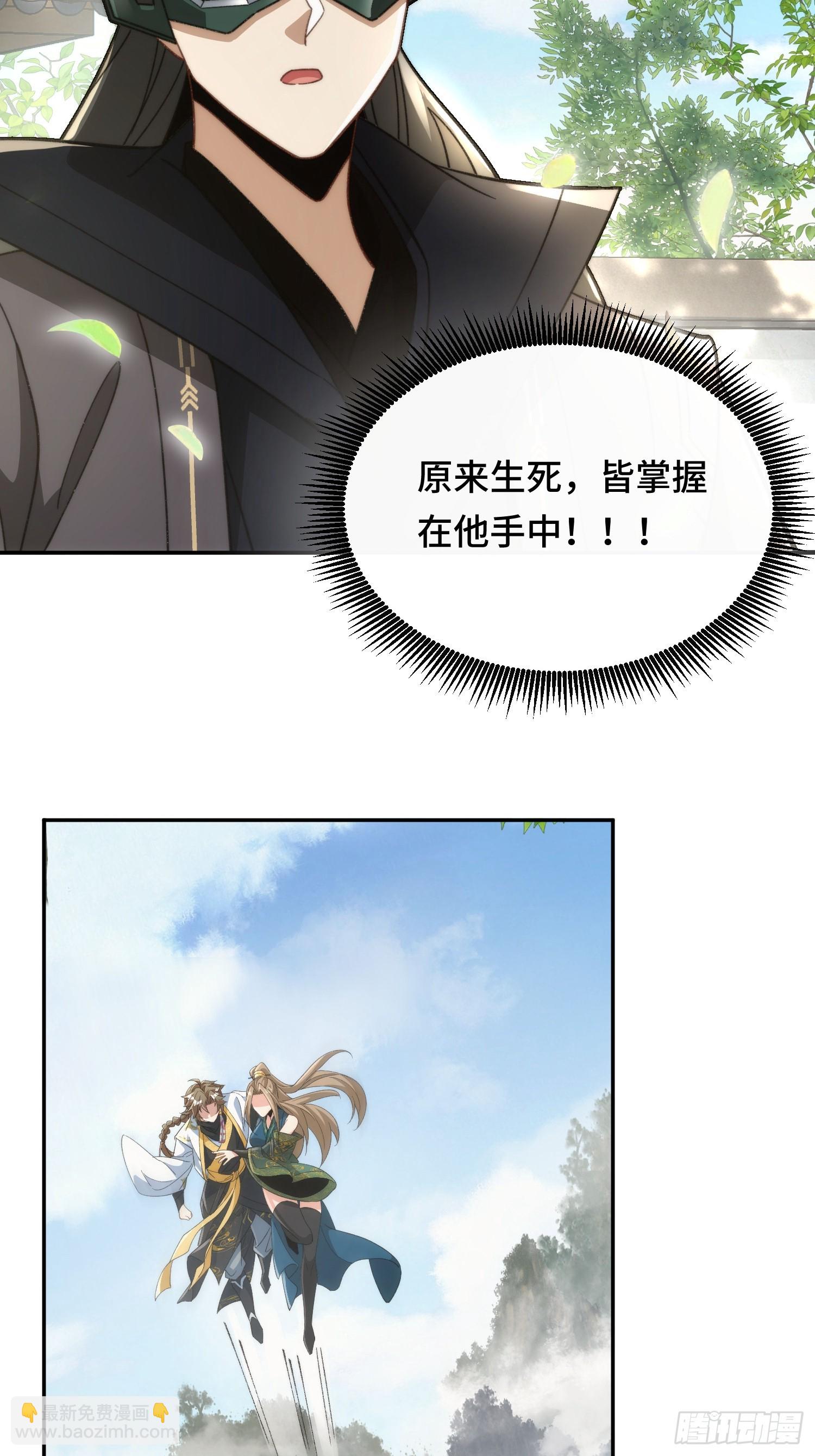 第十九话 系统又搞事(1/2)-第20话