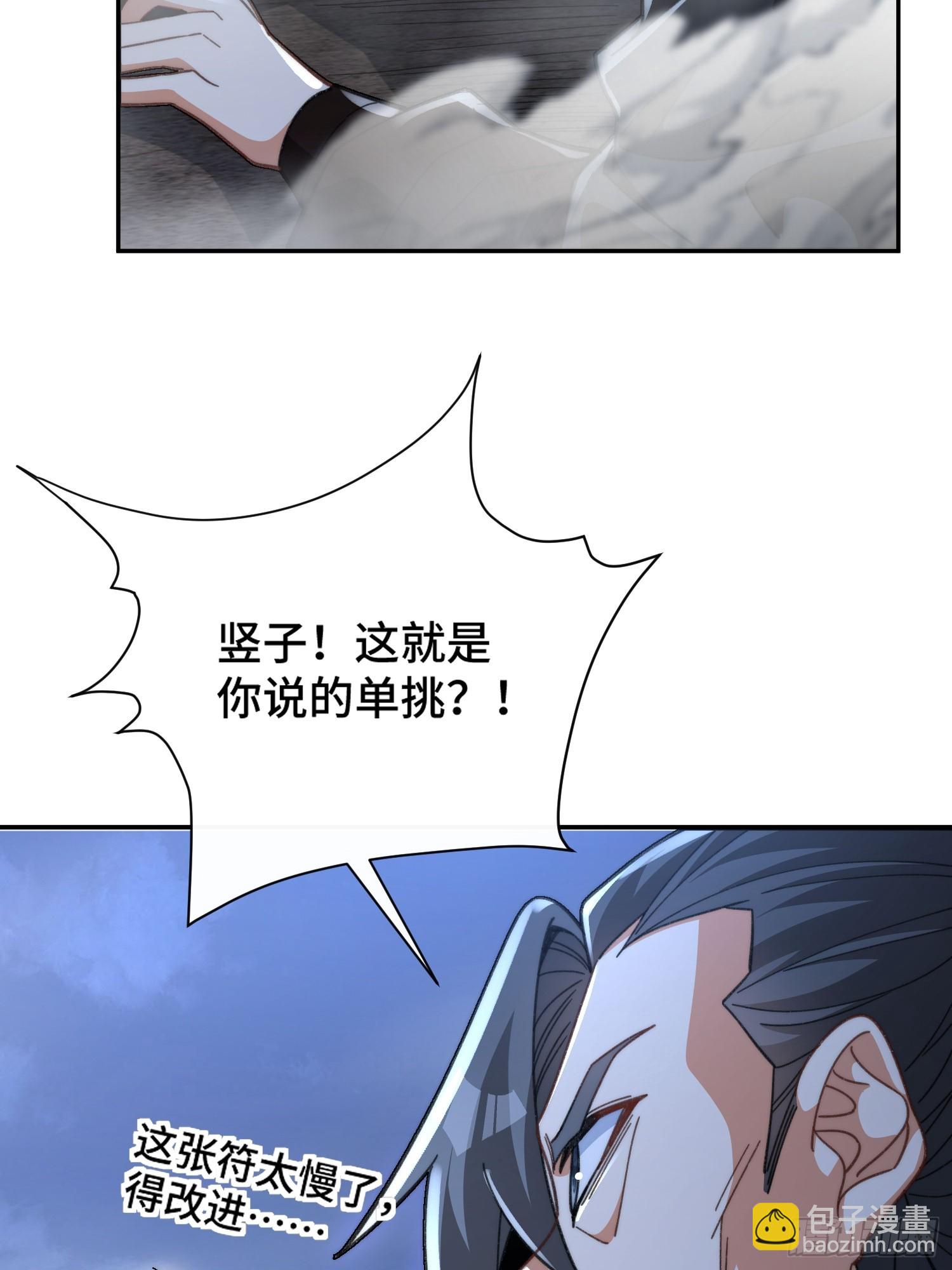 第第二十三话 战至酣畅-第24话