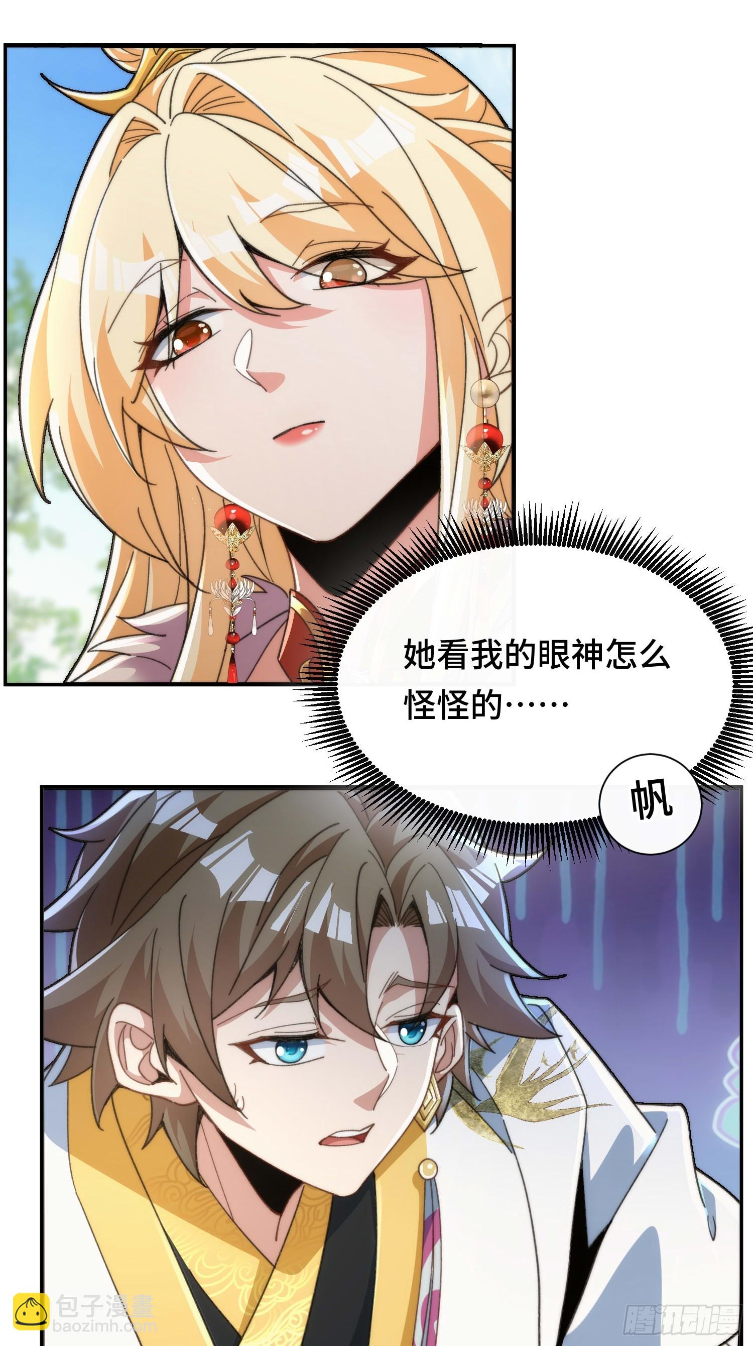 第二十七话  英年早婚(1/2)-第28话