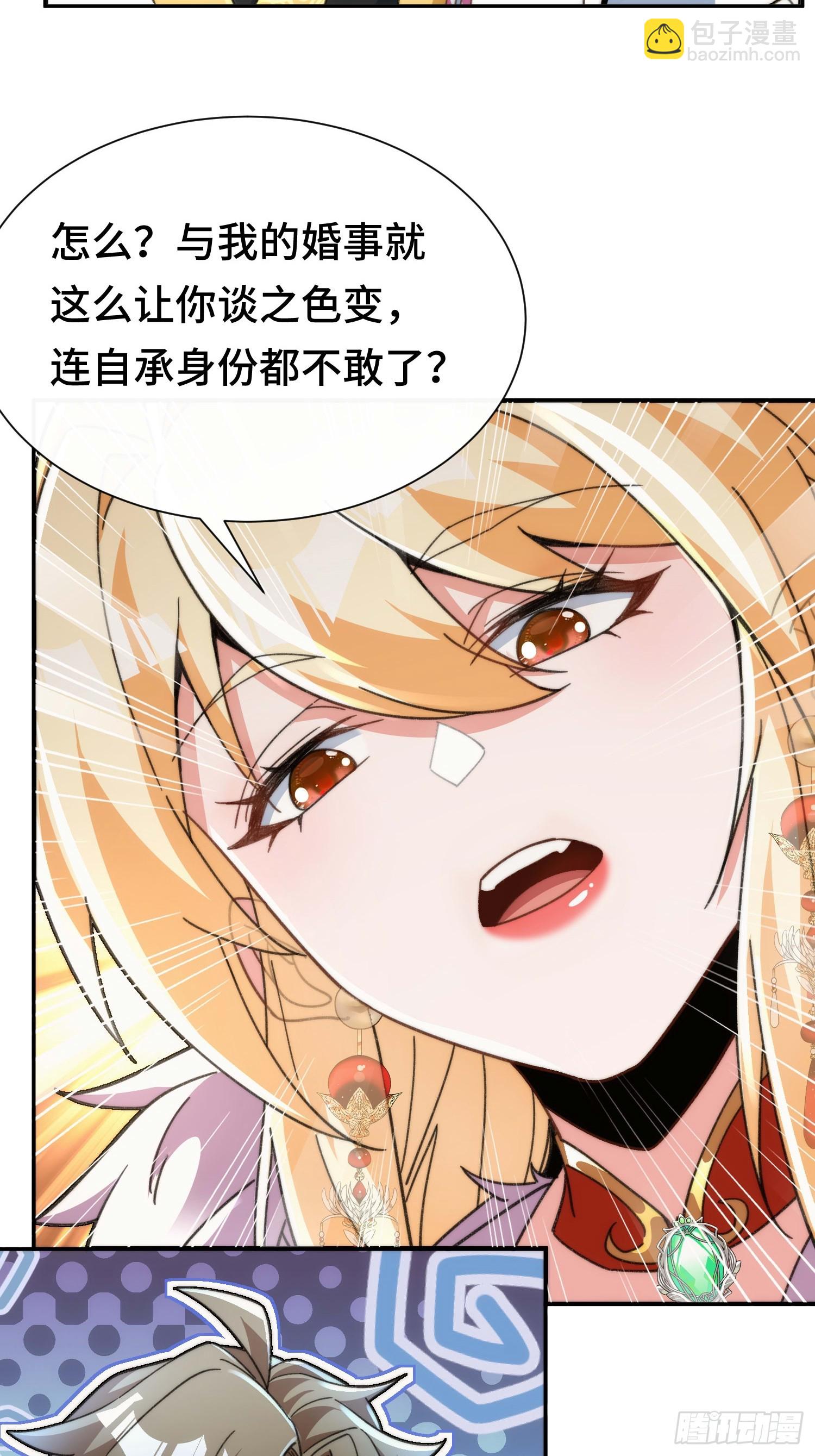 第二十七话  英年早婚(1/2)-第28话
