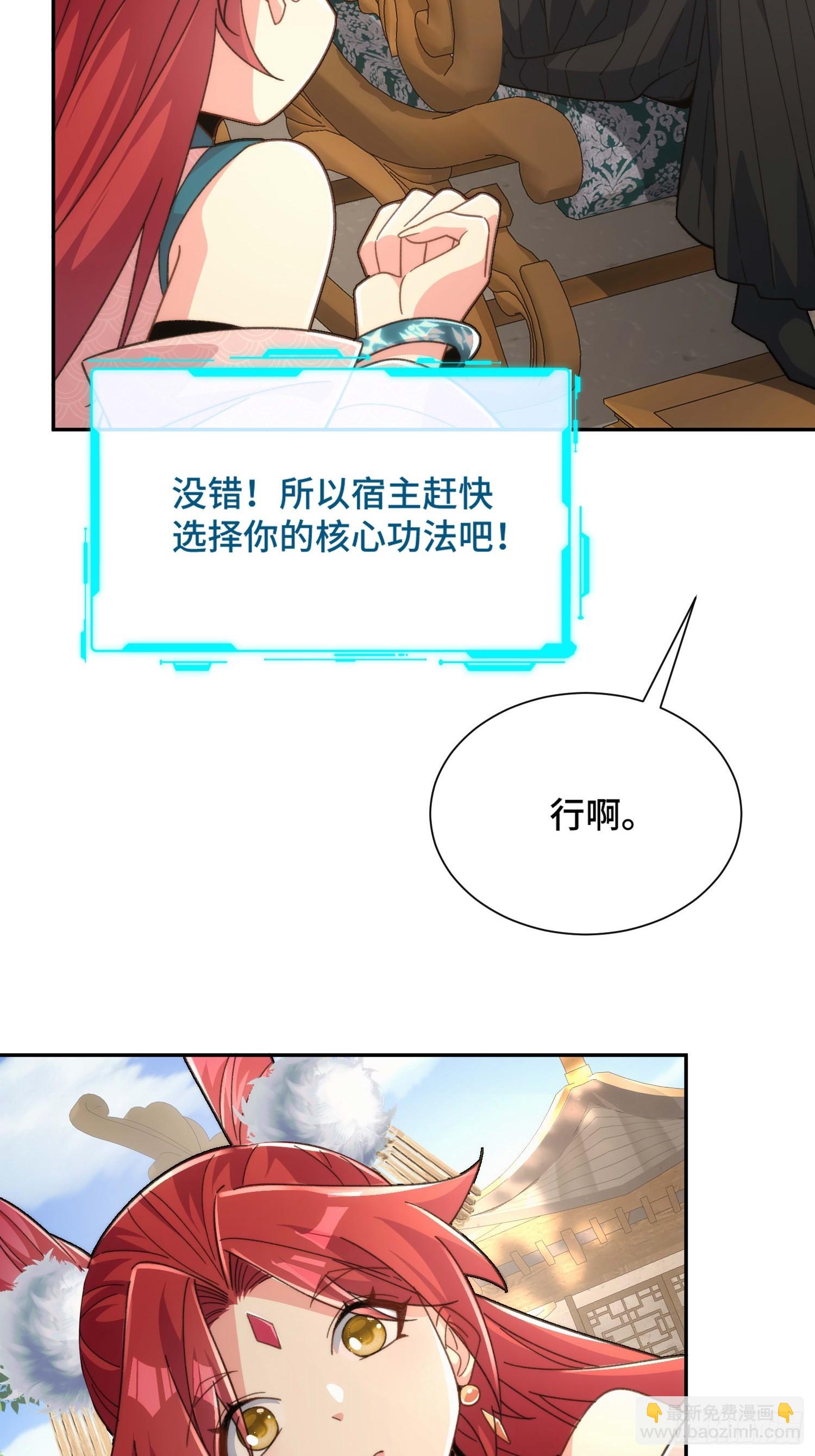 第二十九话 我不会骗你的-第30话