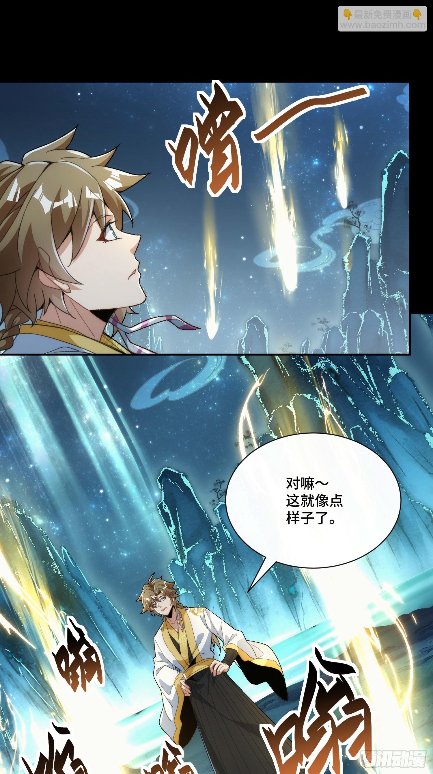第三十一话 曼荼罗胎藏大界(1/2)-第32话