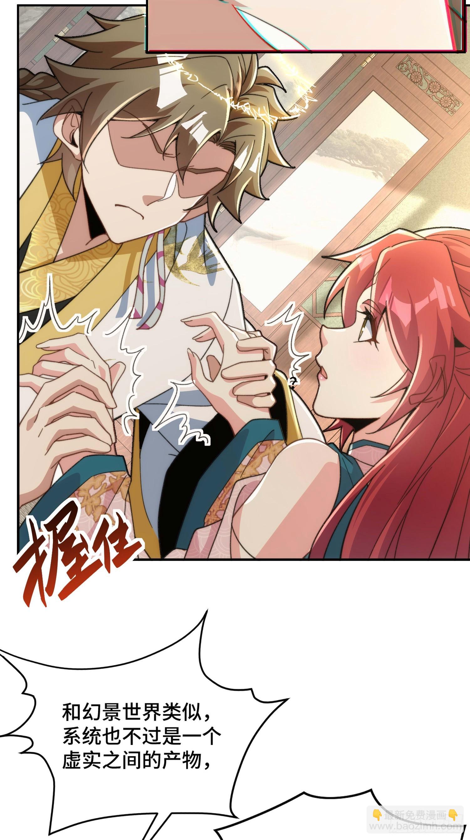 第三十一话 曼荼罗胎藏大界(1/2)-第32话