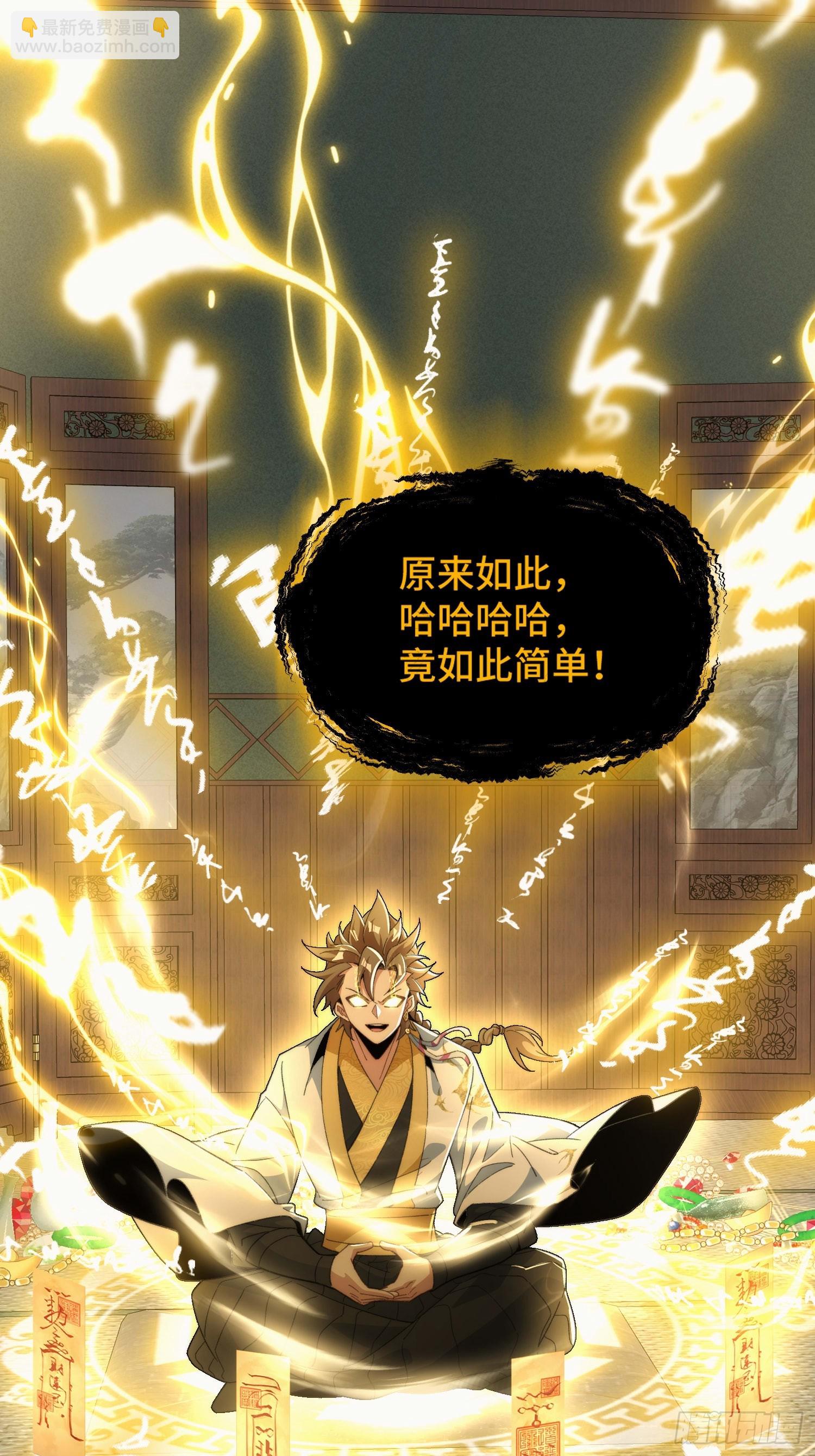 第三十一话 曼荼罗胎藏大界(1/2)-第32话
