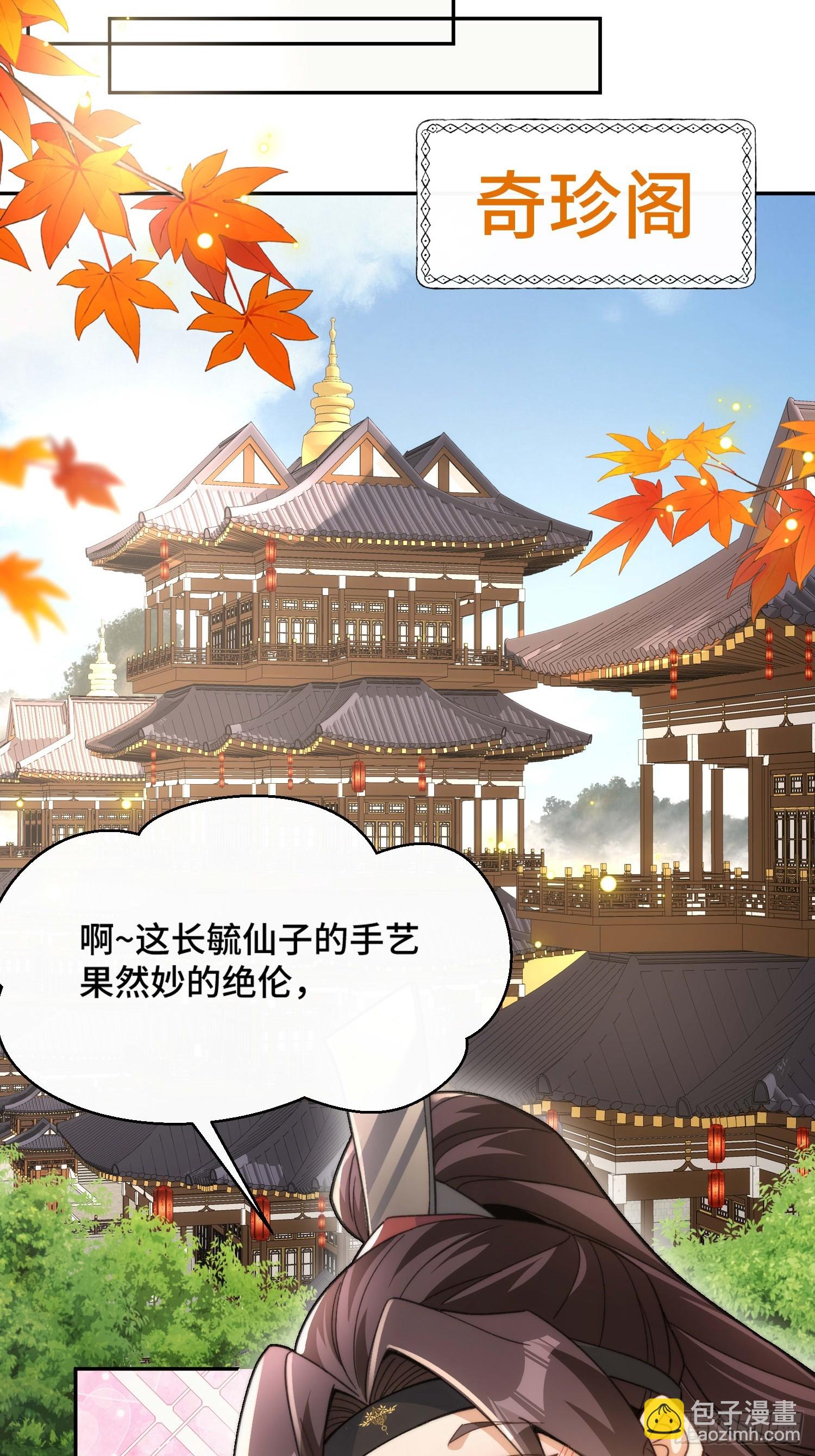 第三十一话 曼荼罗胎藏大界(1/2)-第32话