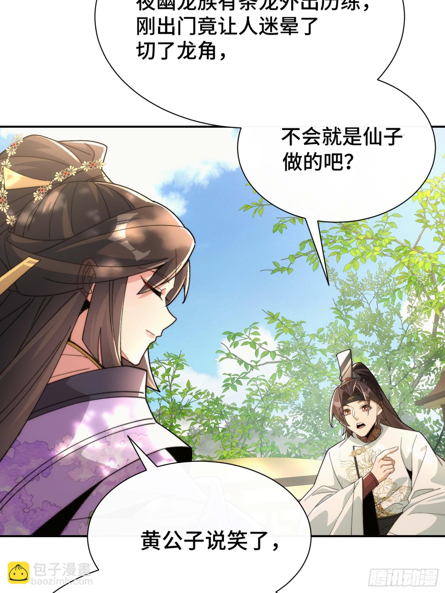 第三十一话 曼荼罗胎藏大界(1/2)-第32话