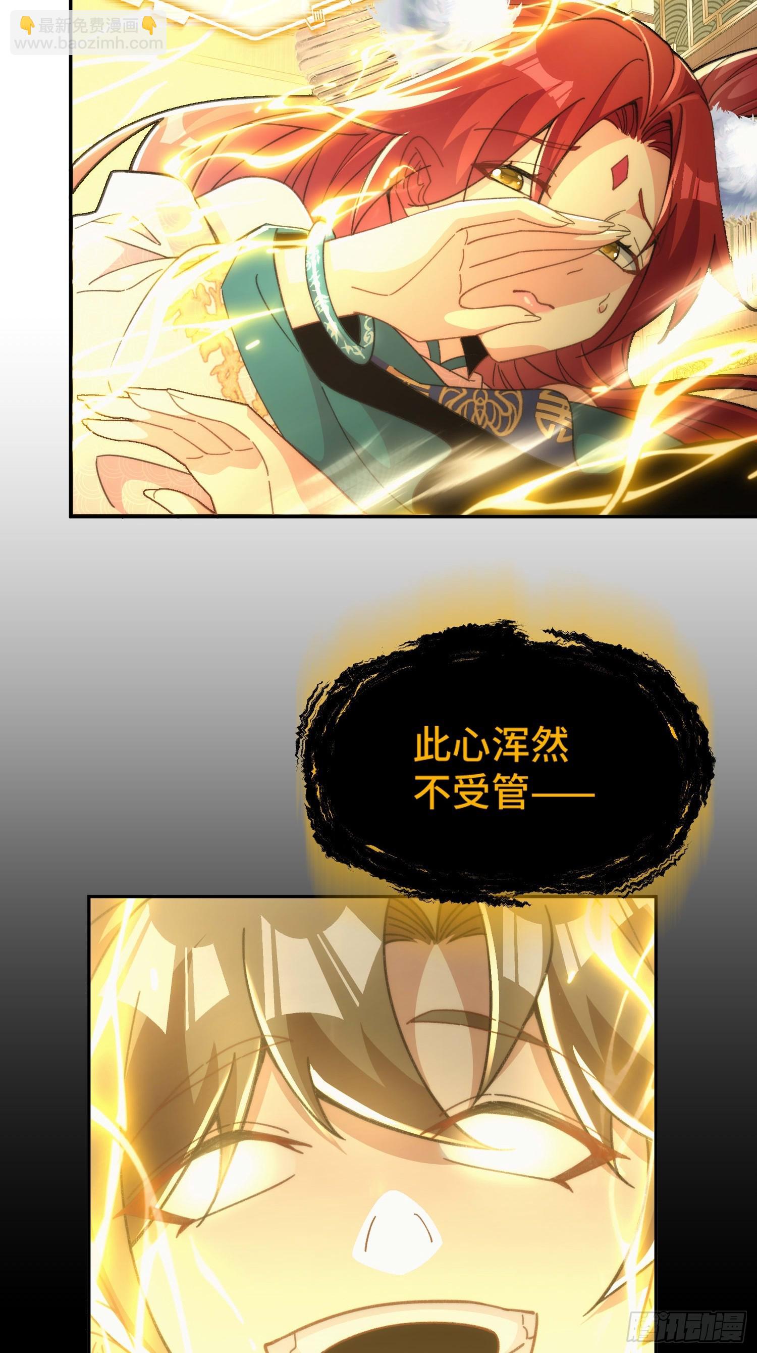 第三十一话 曼荼罗胎藏大界(1/2)-第32话