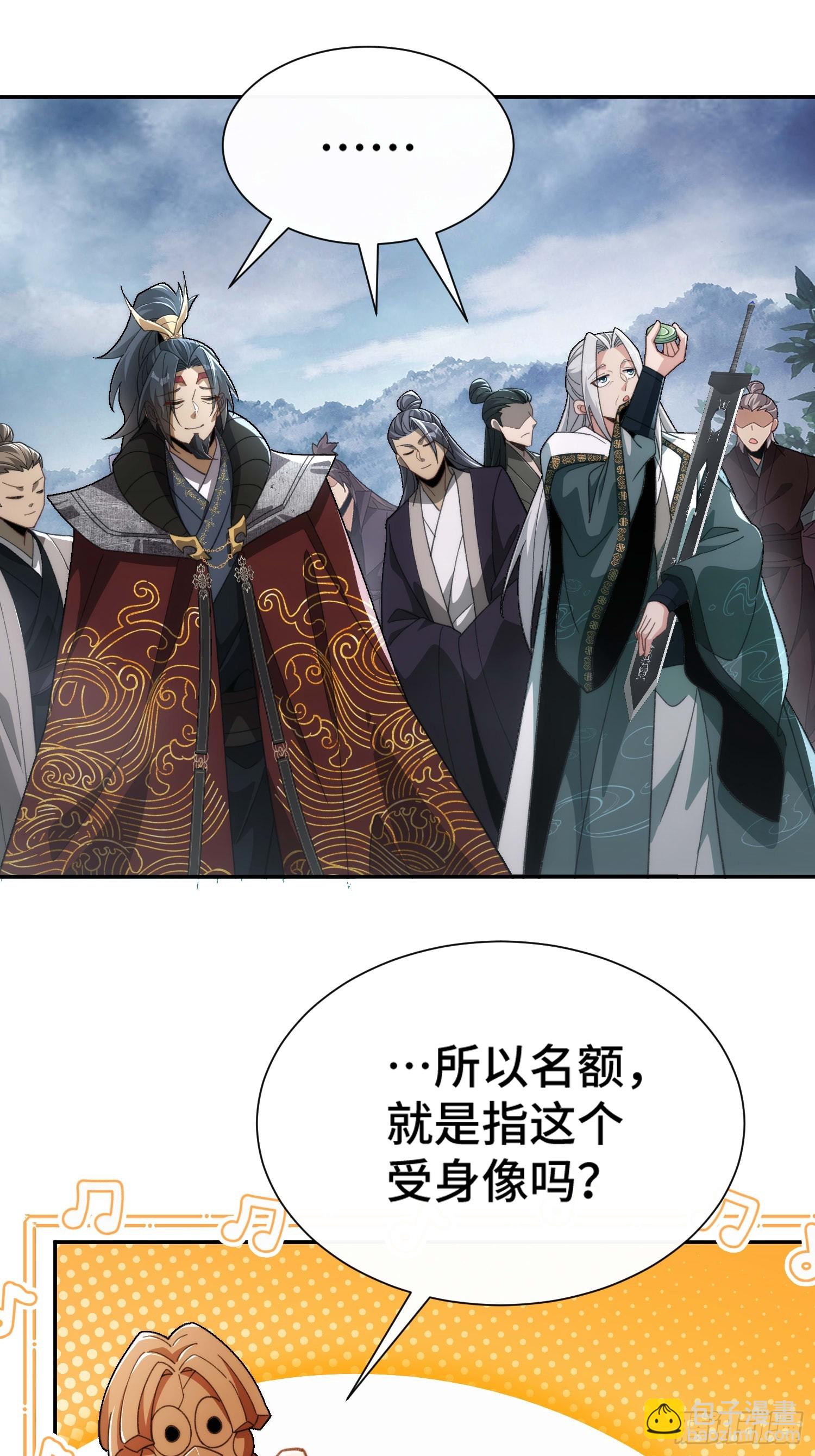 第三十三话 好客葬岭欢迎您(1/2)-第34话