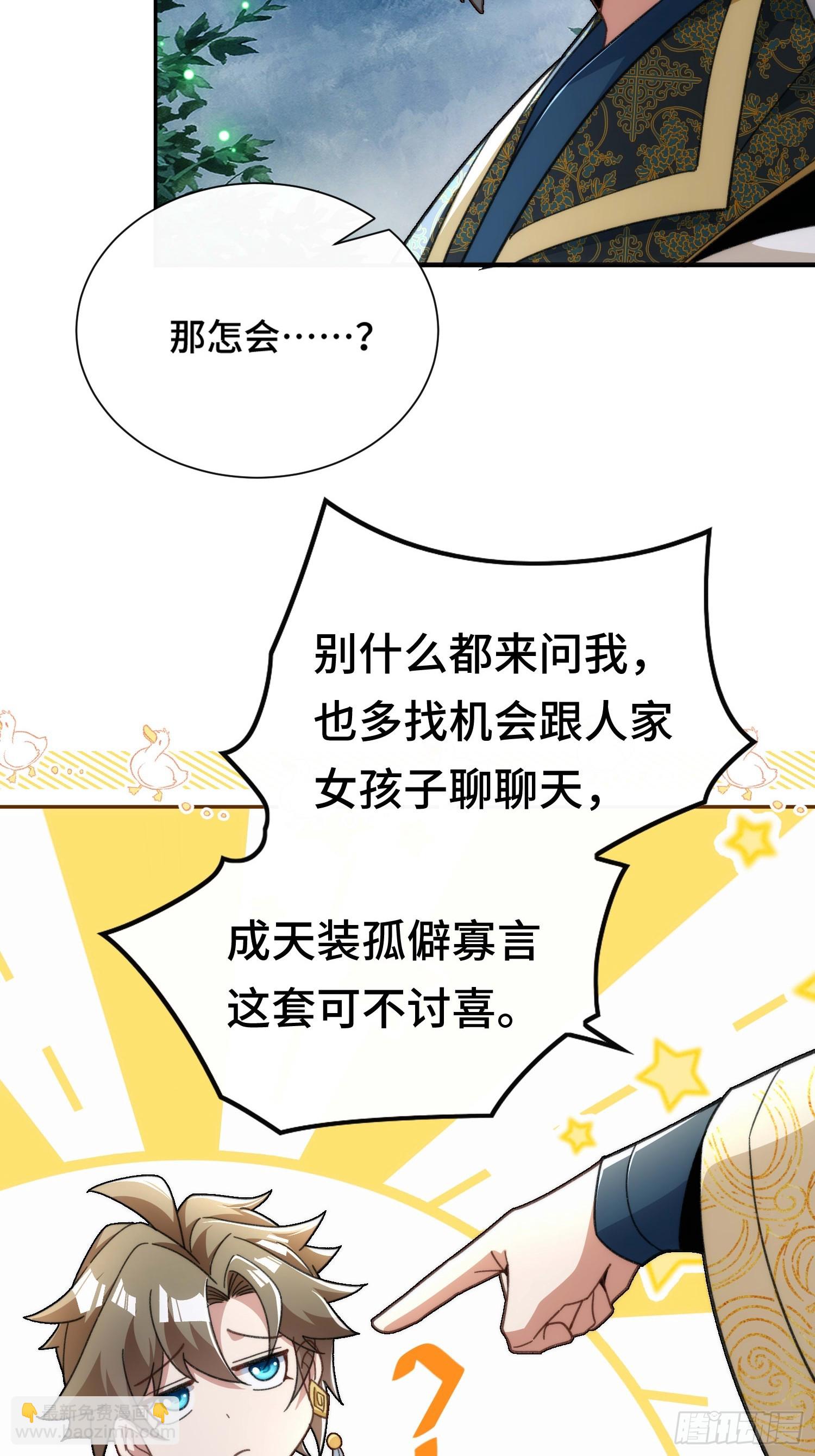 第三十三话 好客葬岭欢迎您(1/2)-第34话