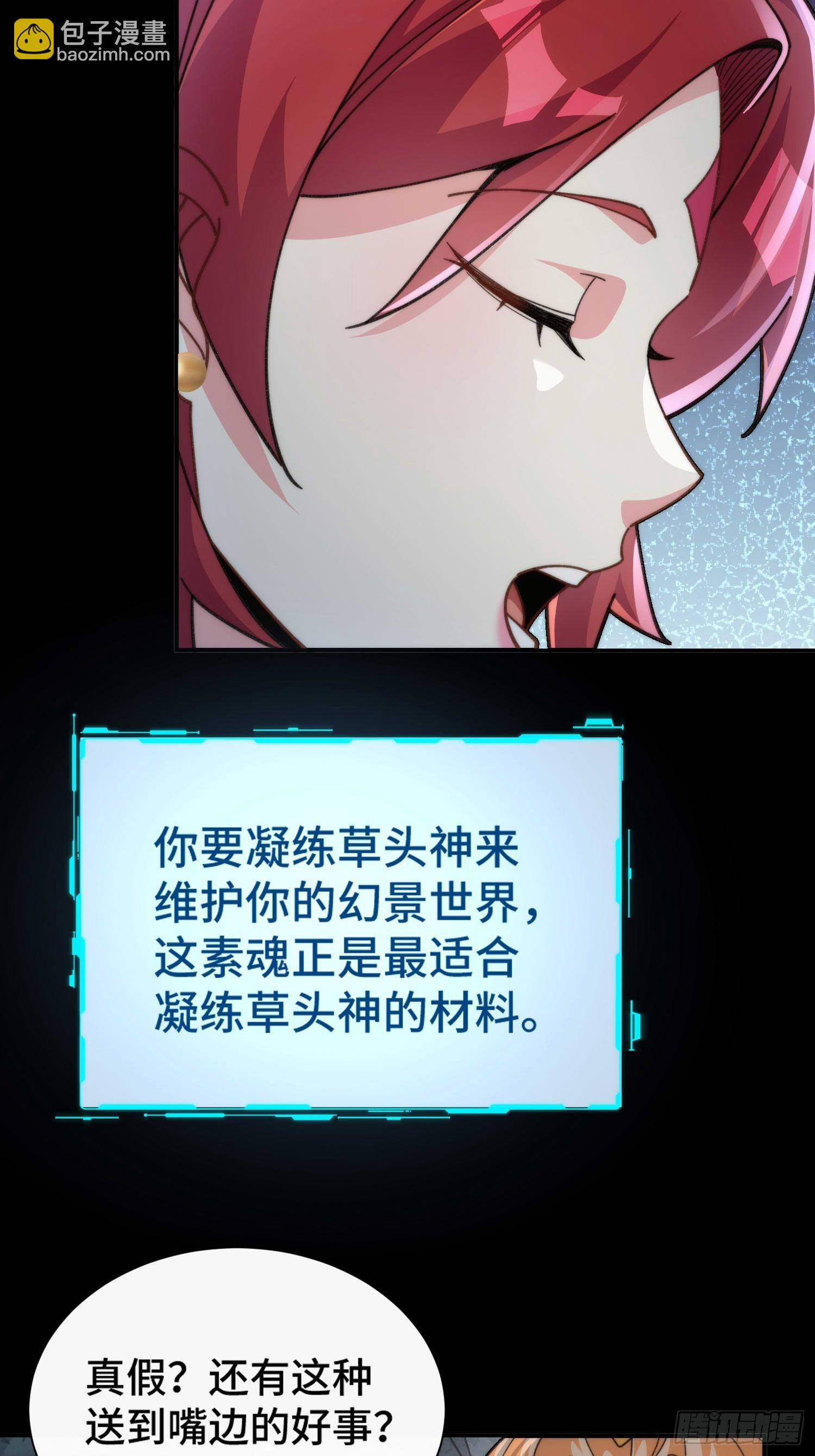 第三十六话  素魂-第38话