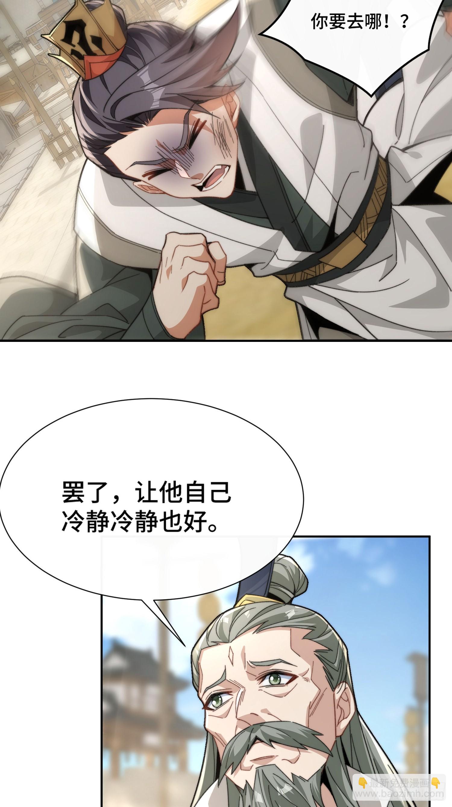 第三话：额滴宝树！(1/2)-第4话