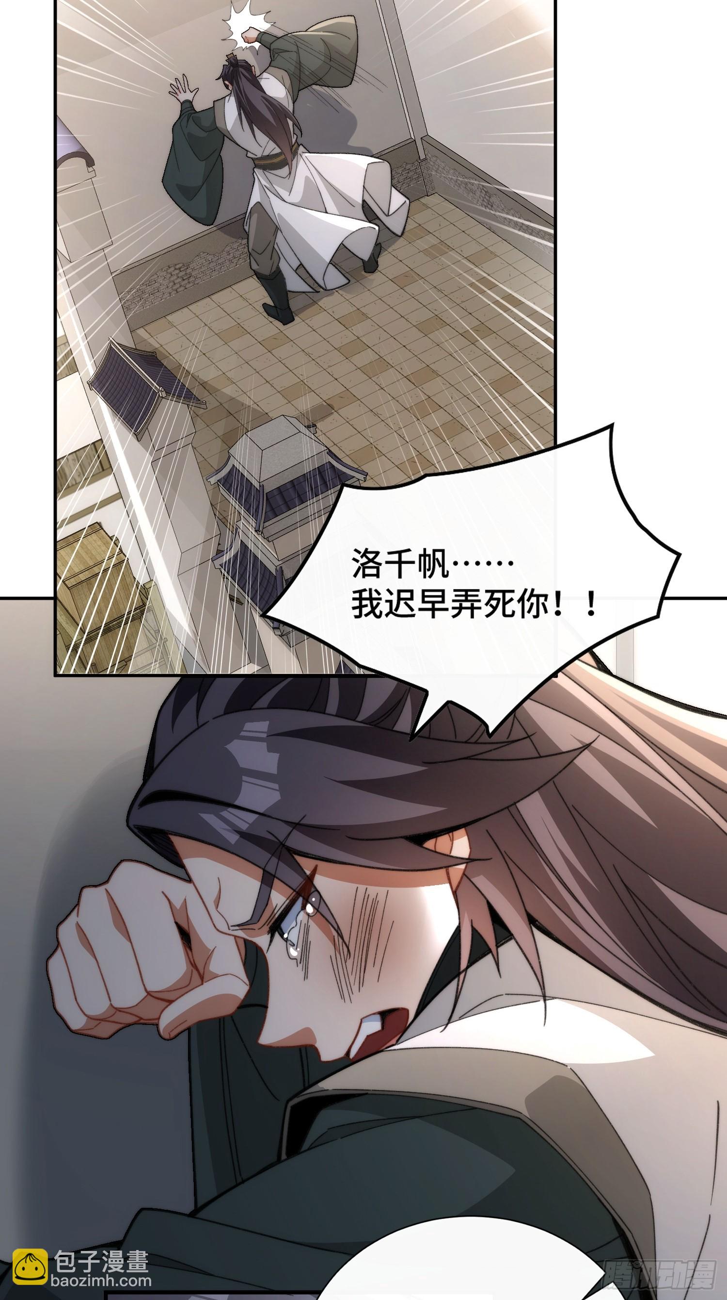 第三话：额滴宝树！(1/2)-第4话