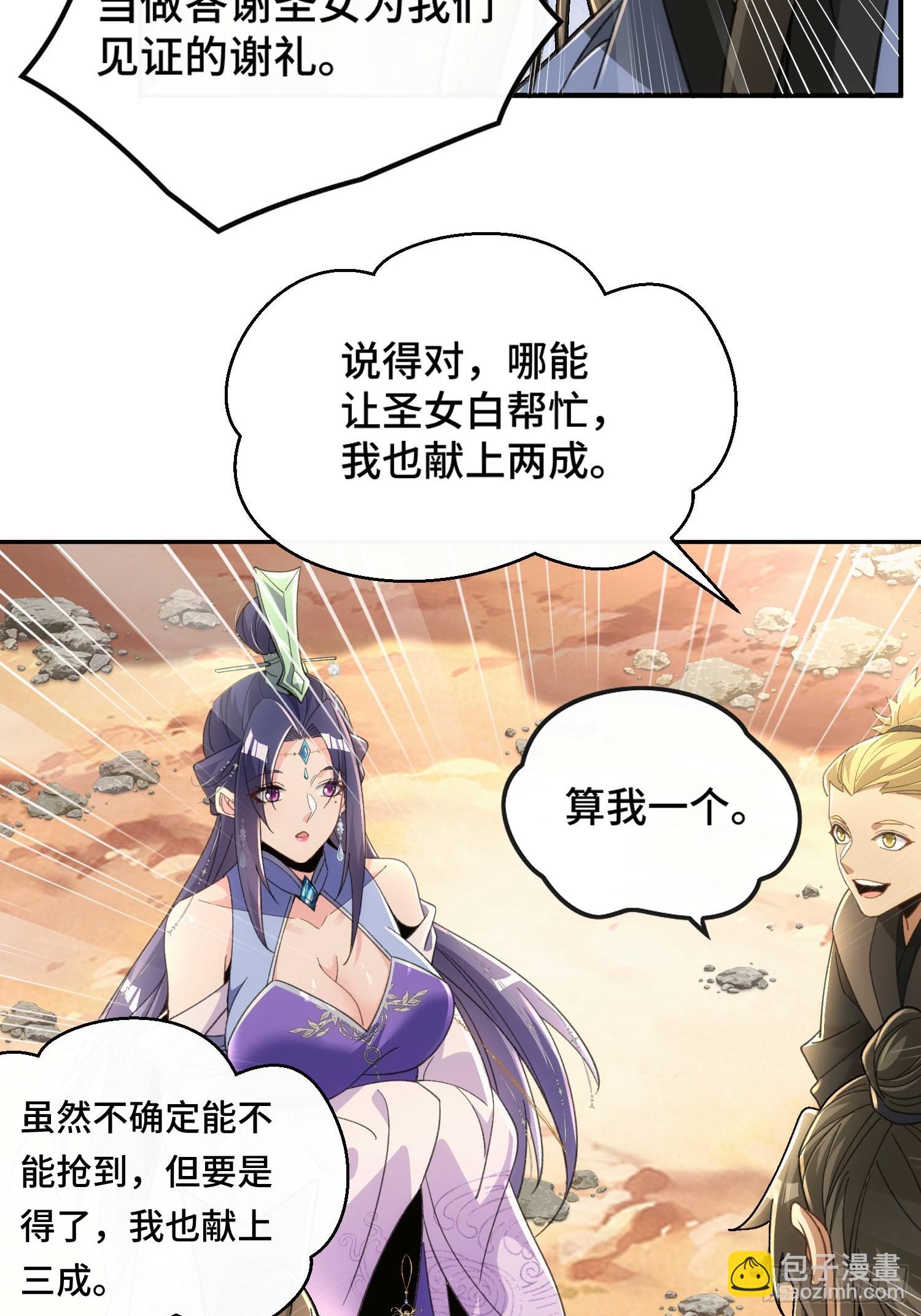 第三十八话 全体剑修向我看齐(1/2)-第40话