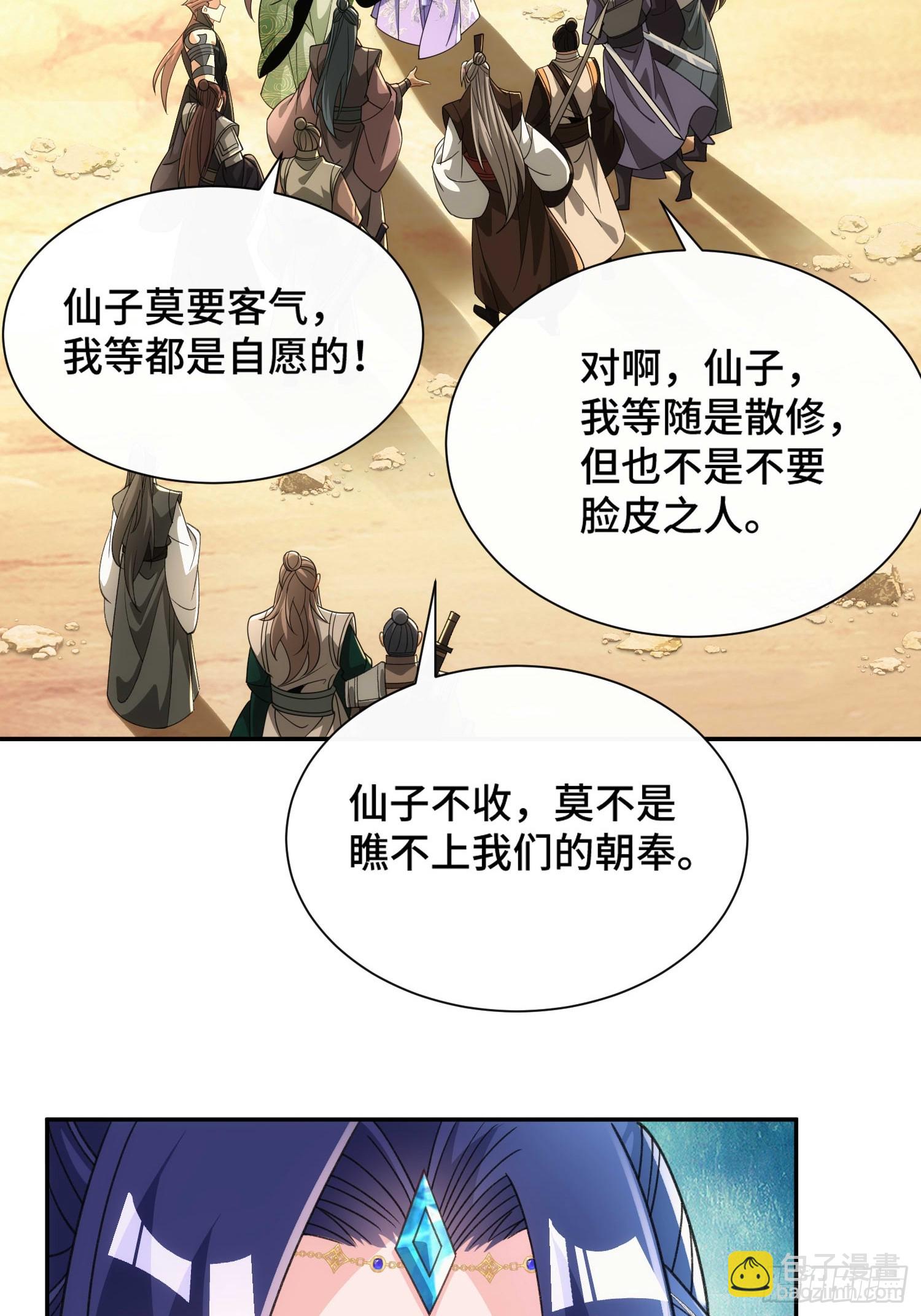 第三十八话 全体剑修向我看齐(1/2)-第40话