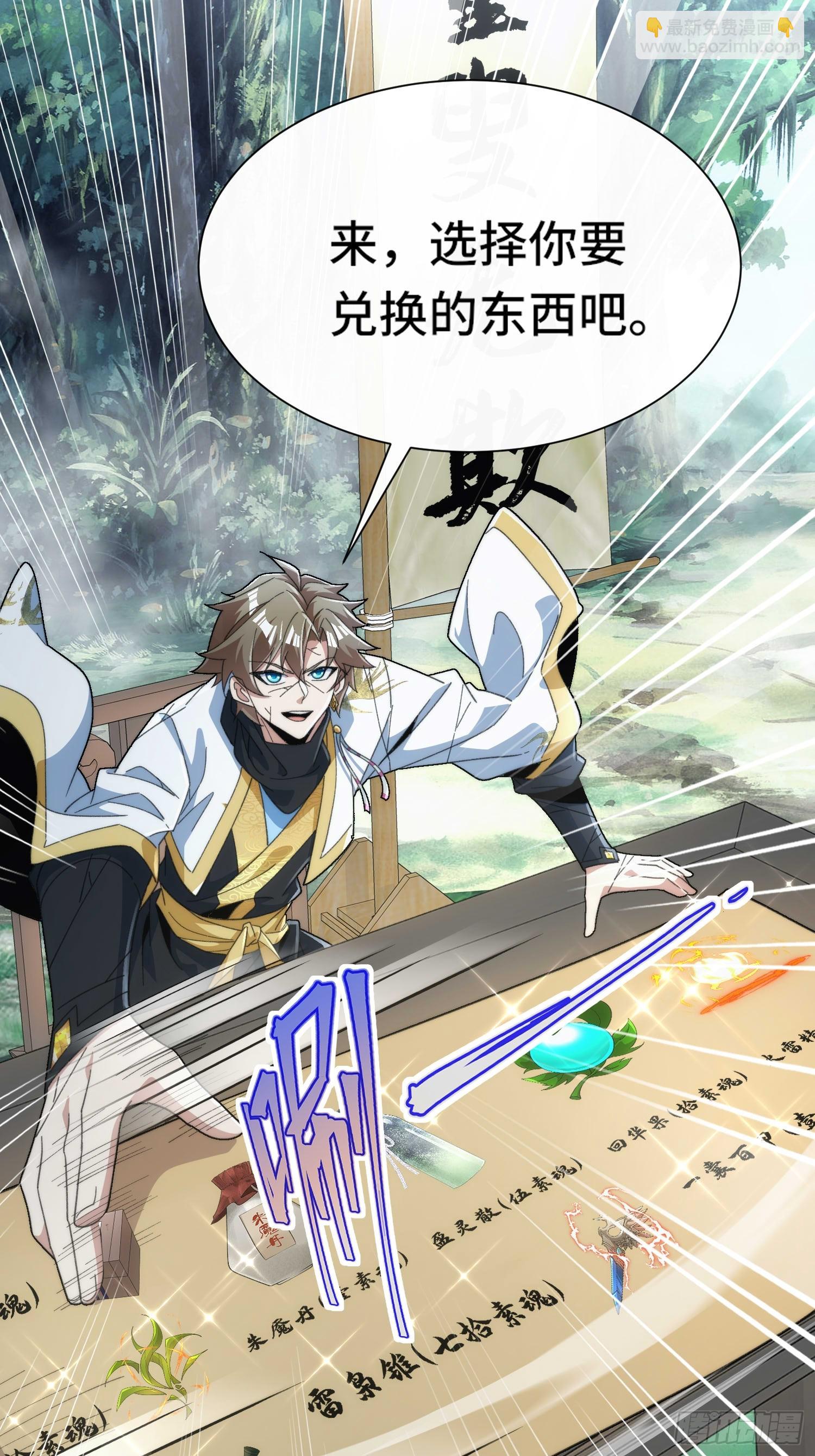 第四十二话 葬岭！嗨起来！-第44话