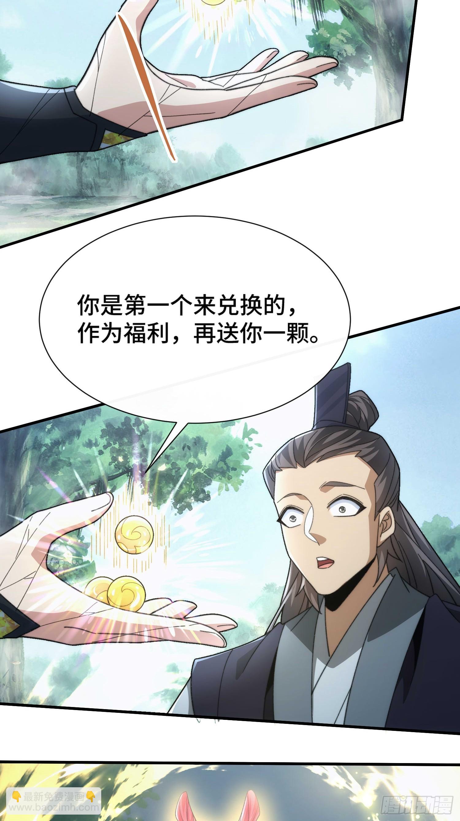 第四十二话 葬岭！嗨起来！-第44话