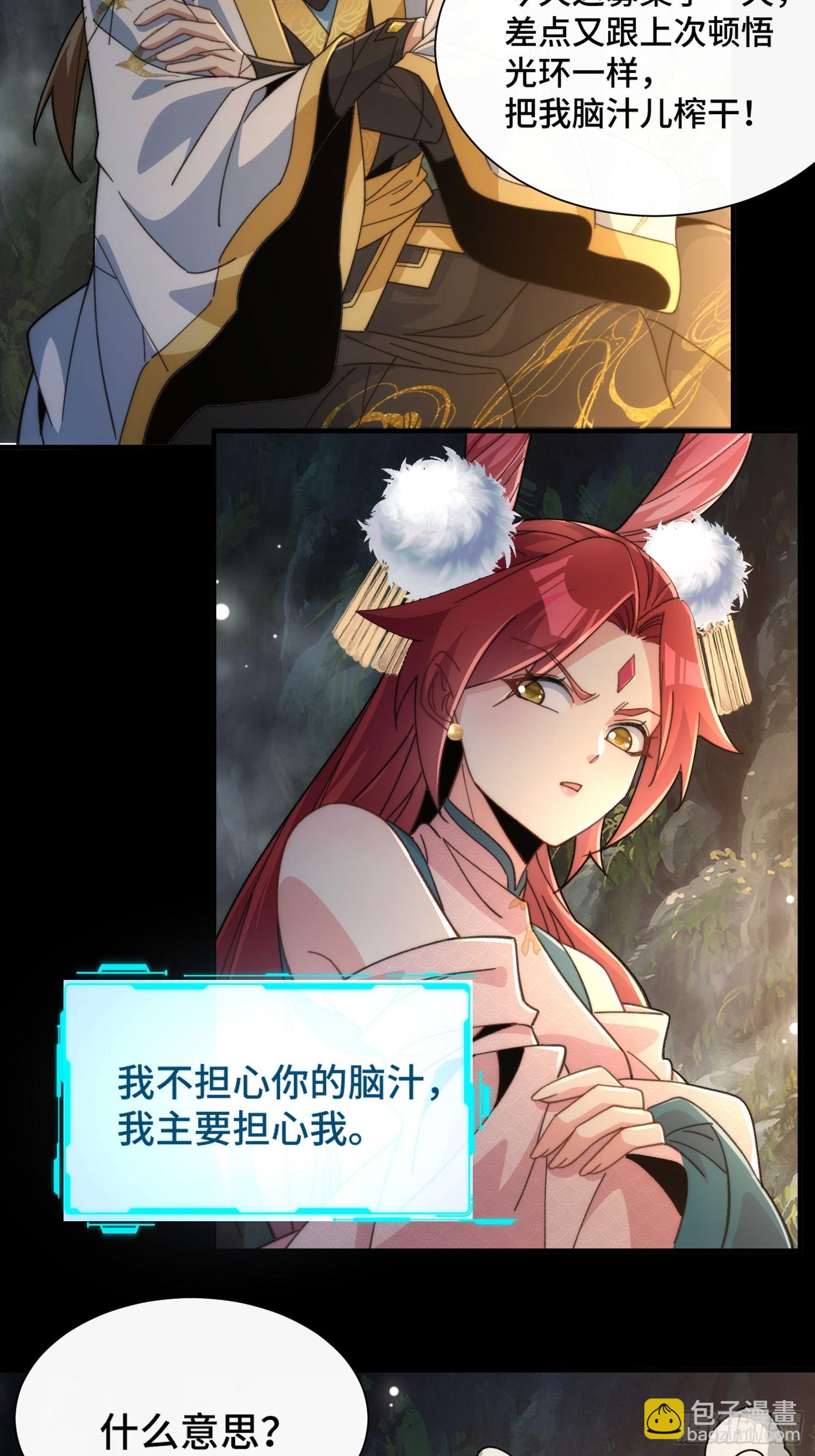 第四十二话 葬岭！嗨起来！-第44话