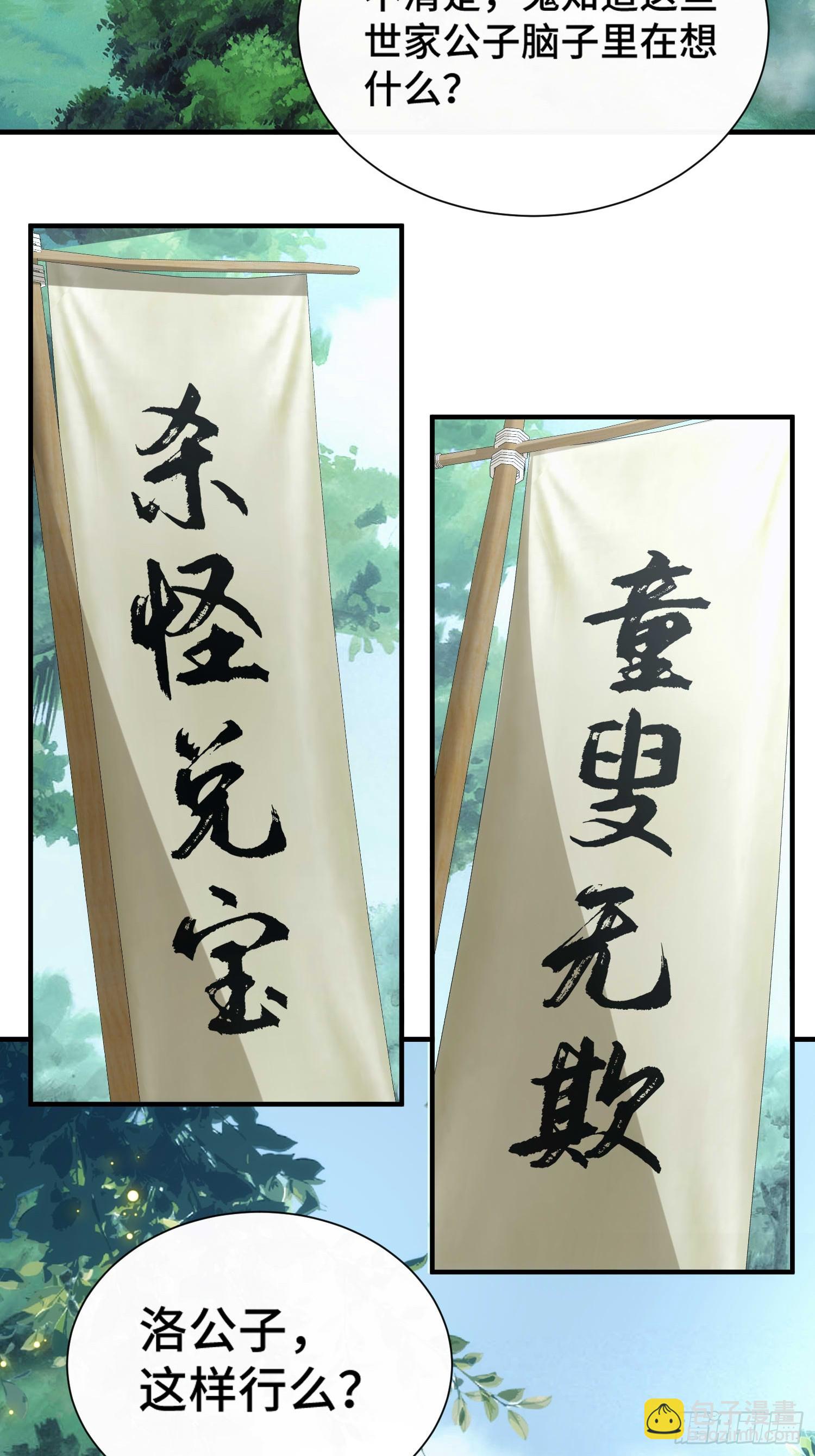 第四十二话 葬岭！嗨起来！-第44话