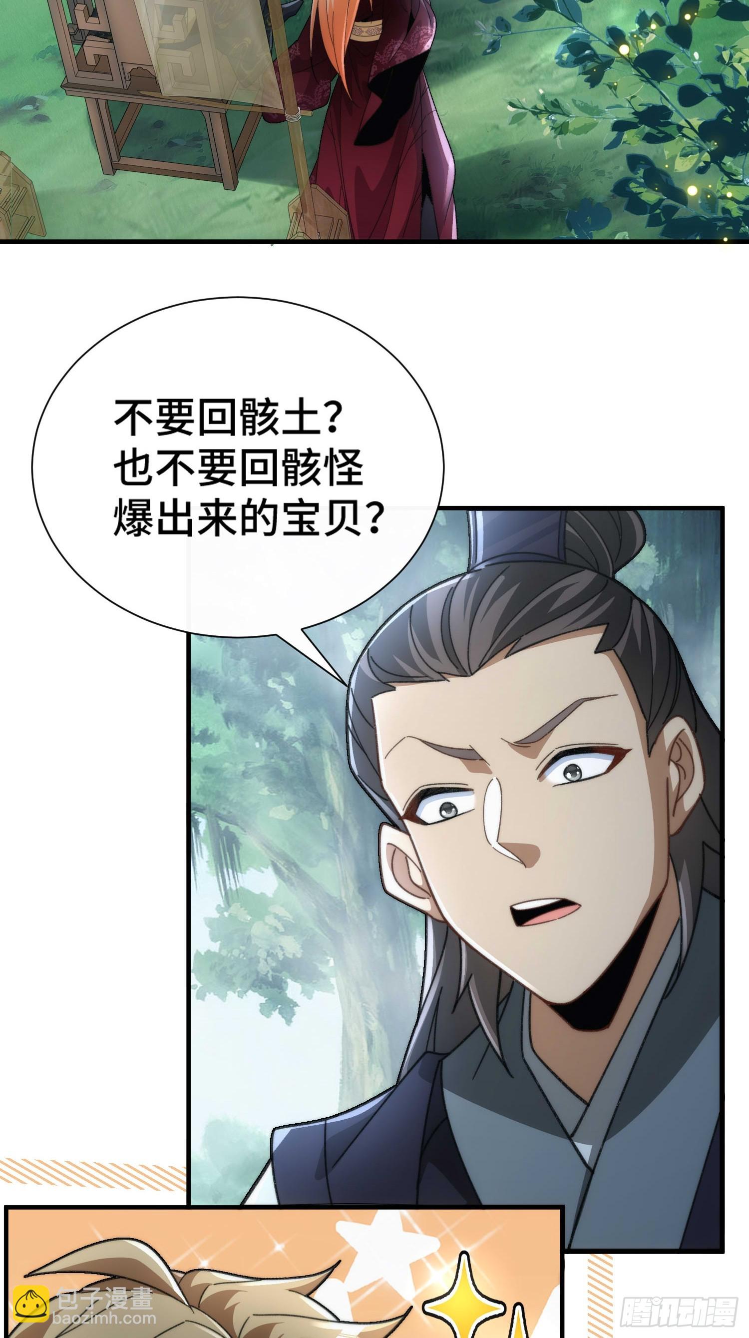 第四十二话 葬岭！嗨起来！-第44话