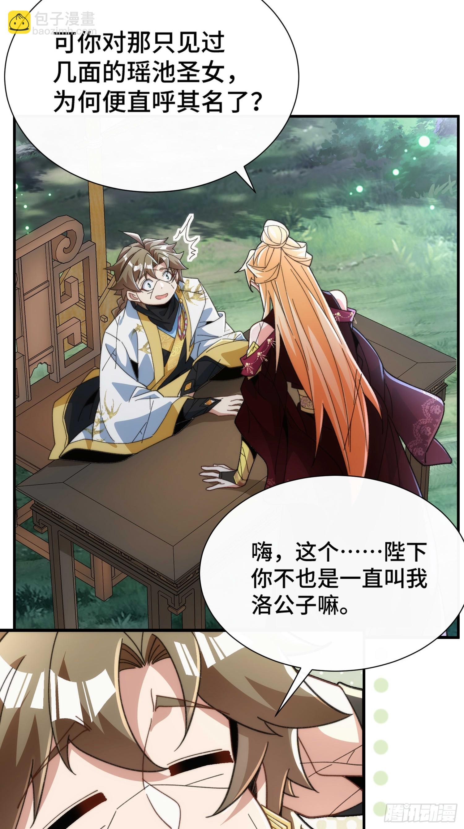 第四十四话  上兵伐谋-第46话