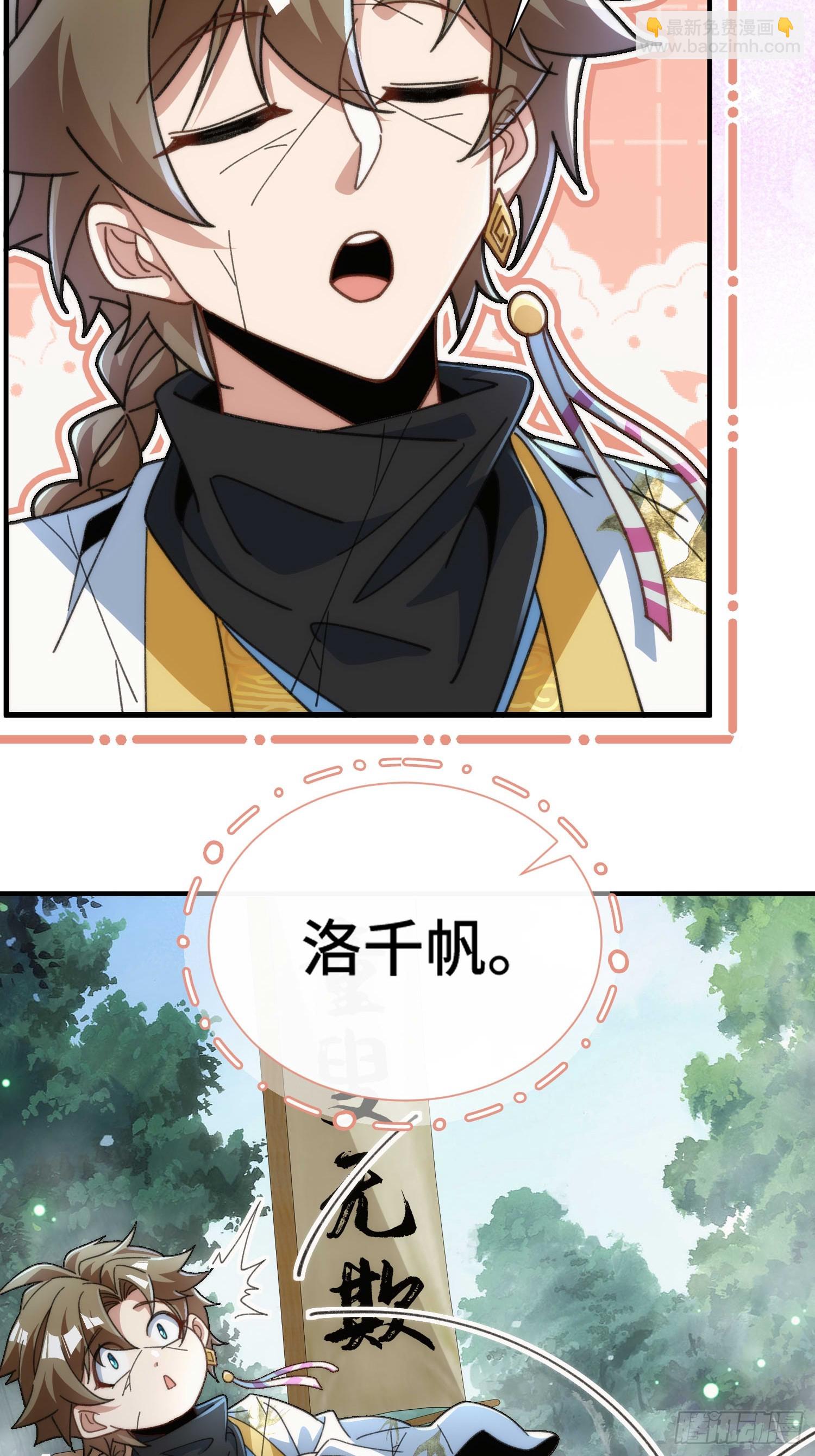 第四十四话  上兵伐谋-第46话
