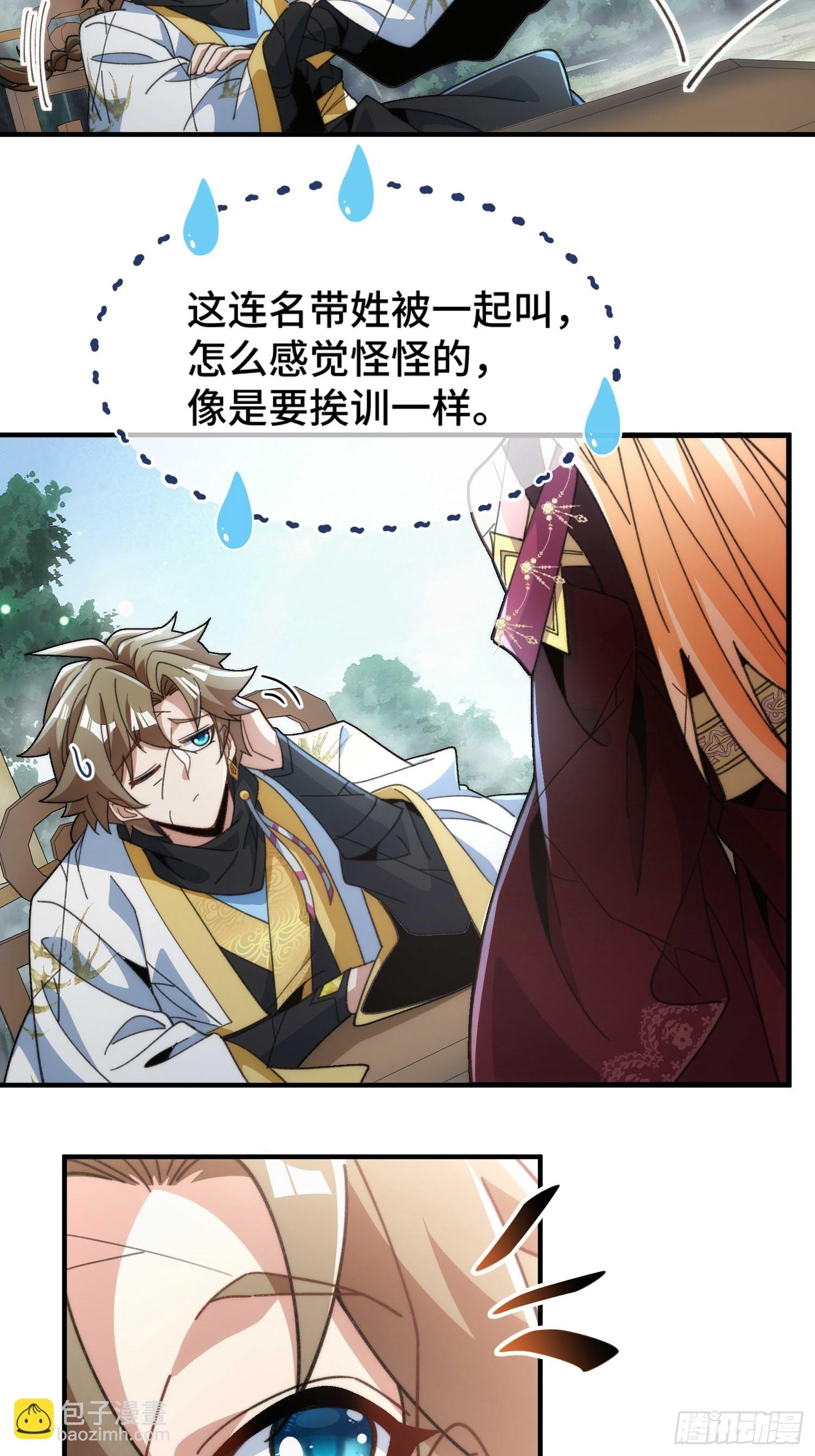 第四十四话  上兵伐谋-第46话