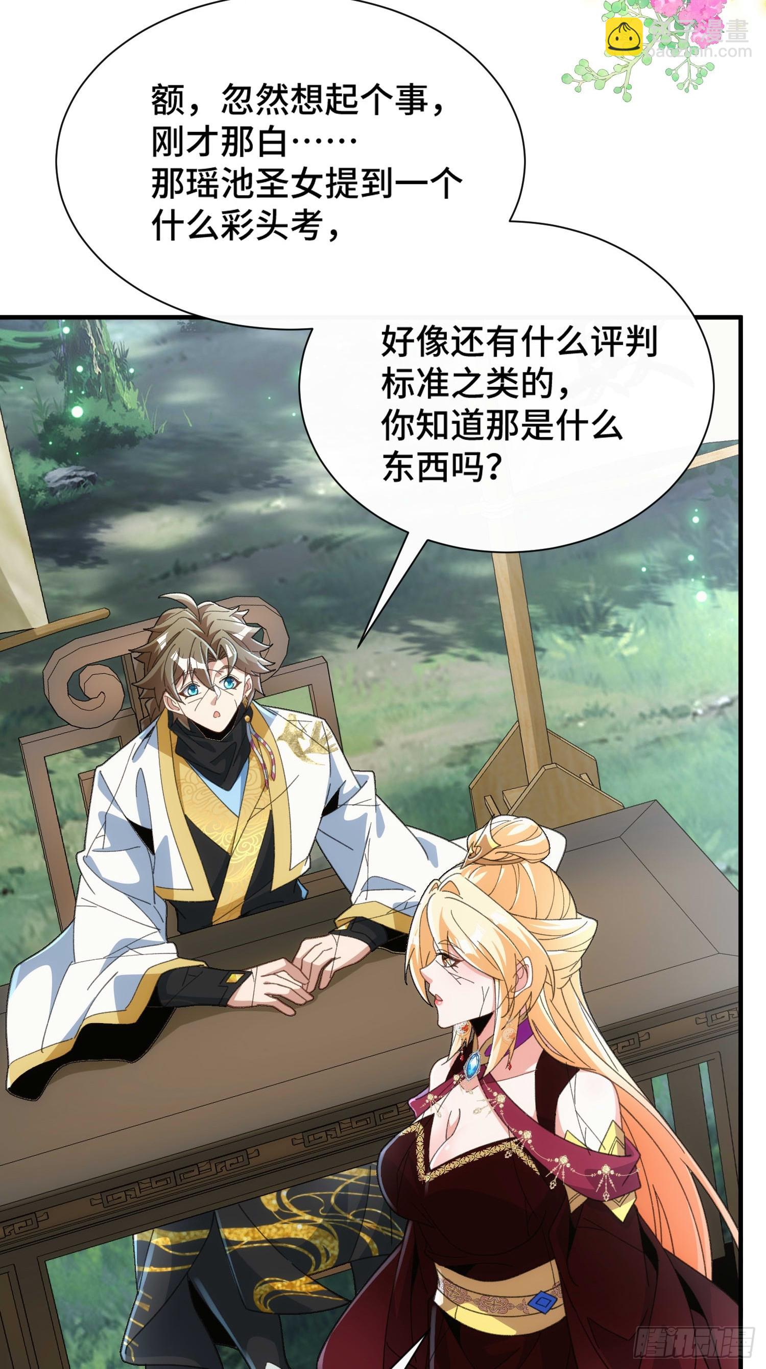 第四十四话  上兵伐谋-第46话