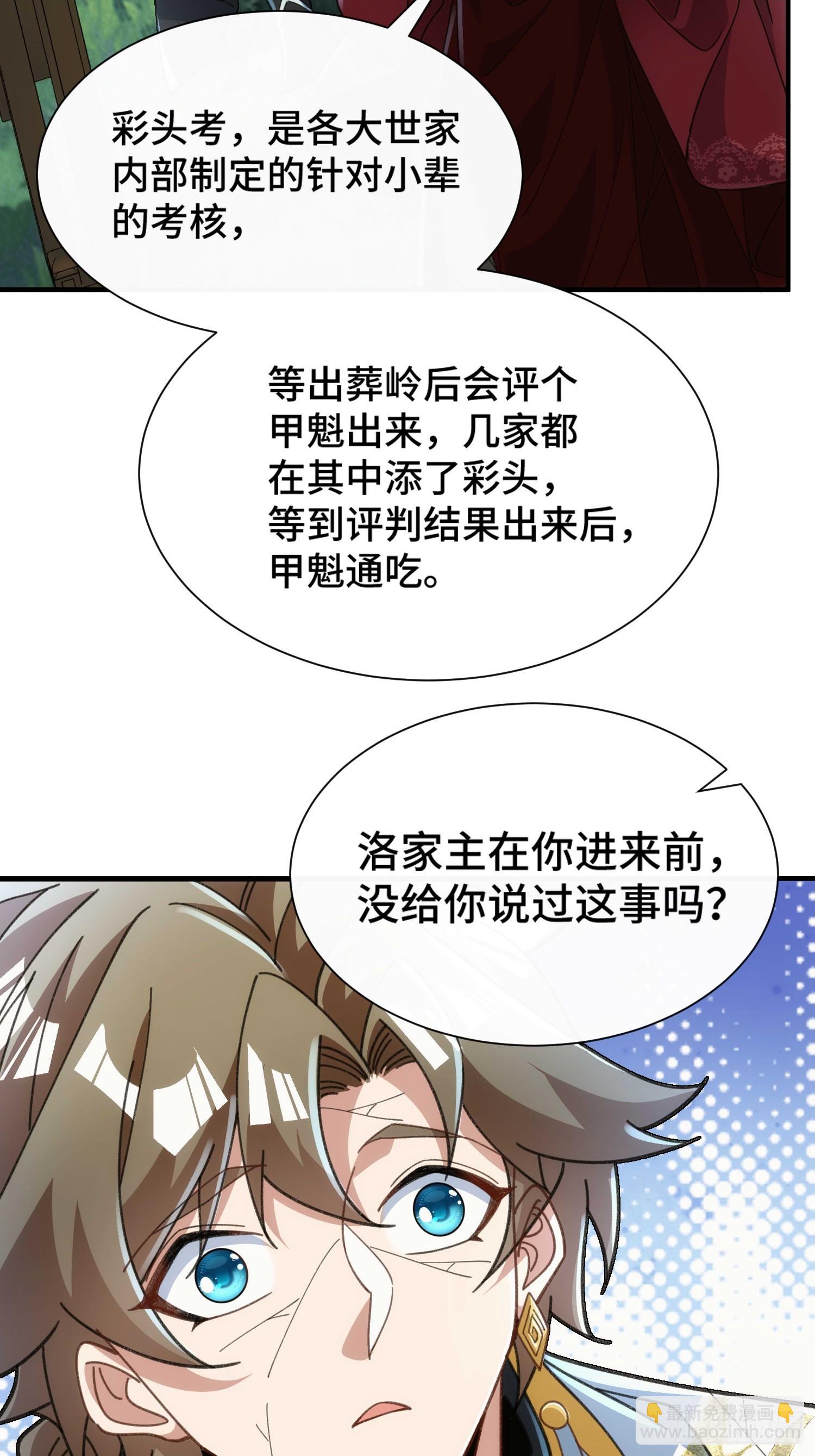第四十四话  上兵伐谋-第46话