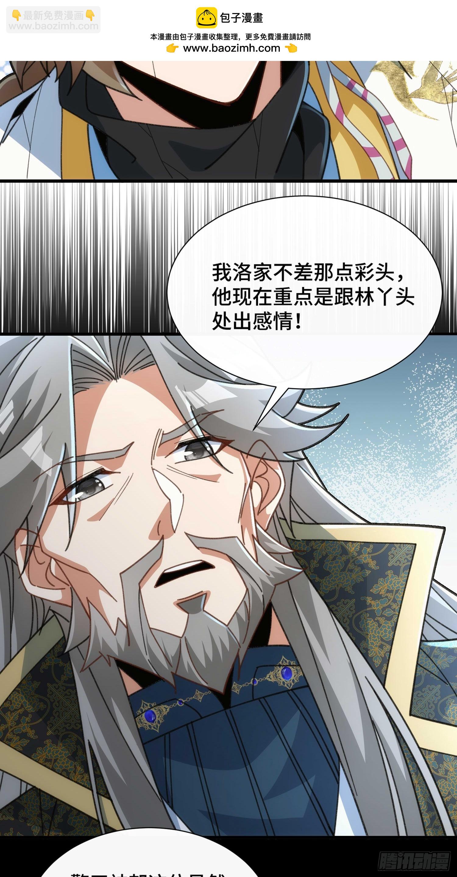 第四十四话  上兵伐谋-第46话
