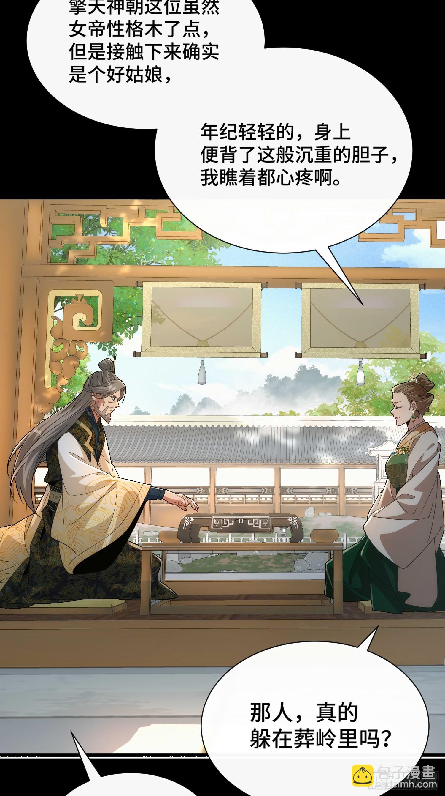 第四十四话  上兵伐谋-第46话