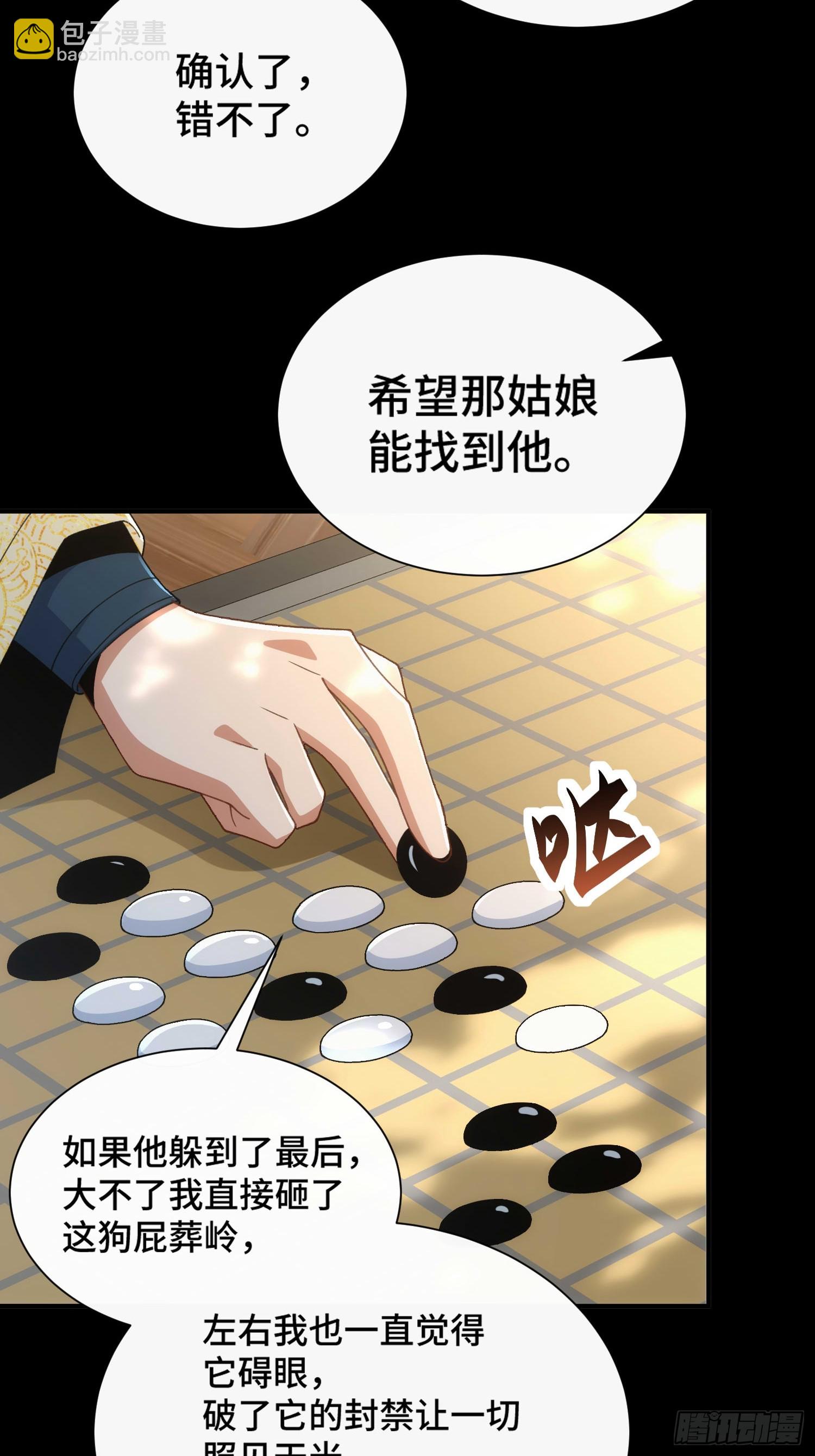 第四十四话  上兵伐谋-第46话