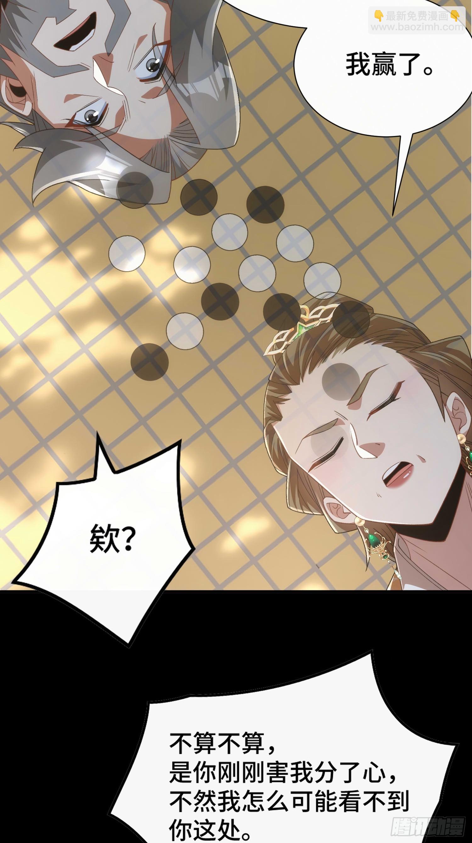 第四十四话  上兵伐谋-第46话