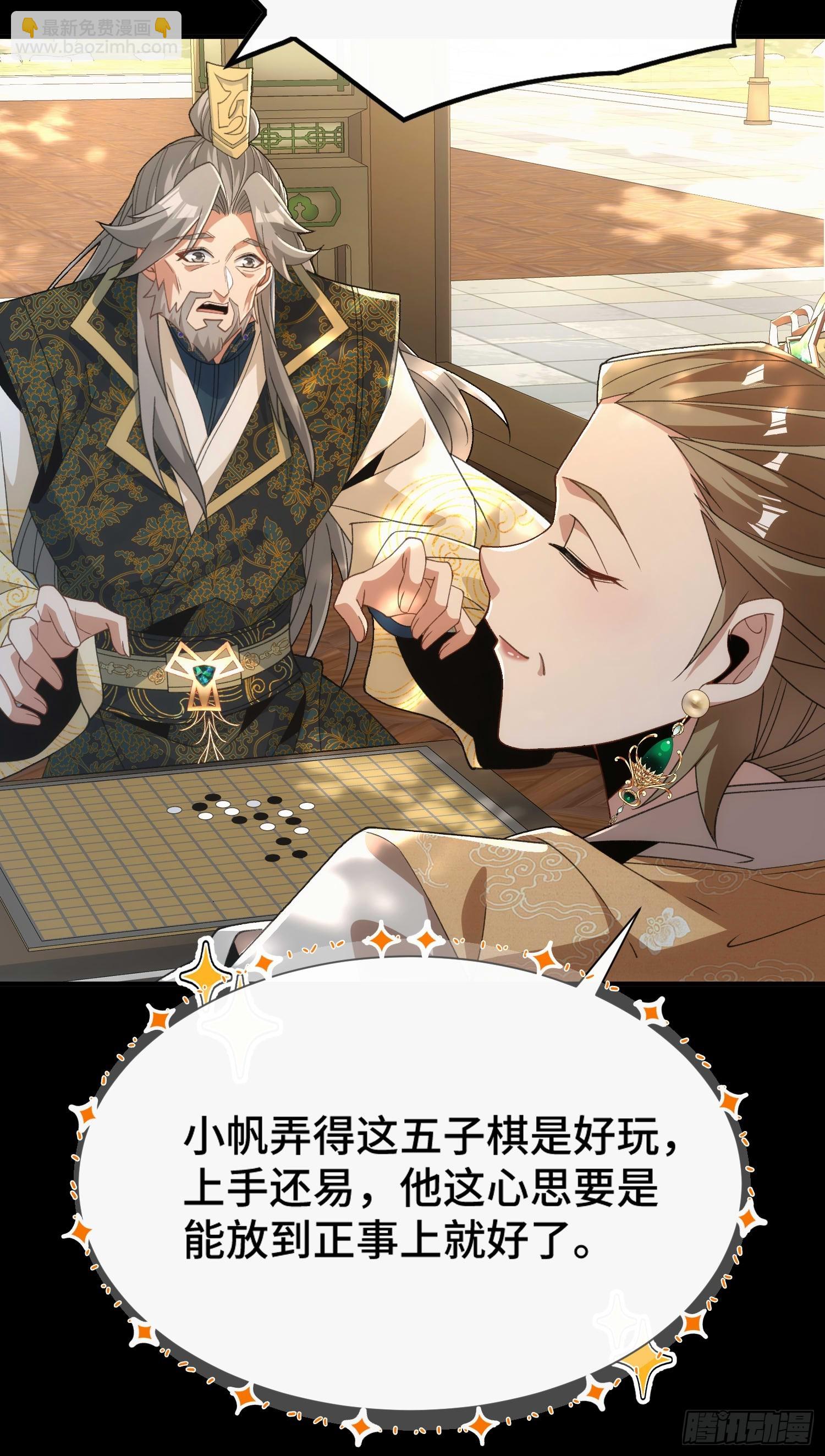 第四十四话  上兵伐谋-第46话