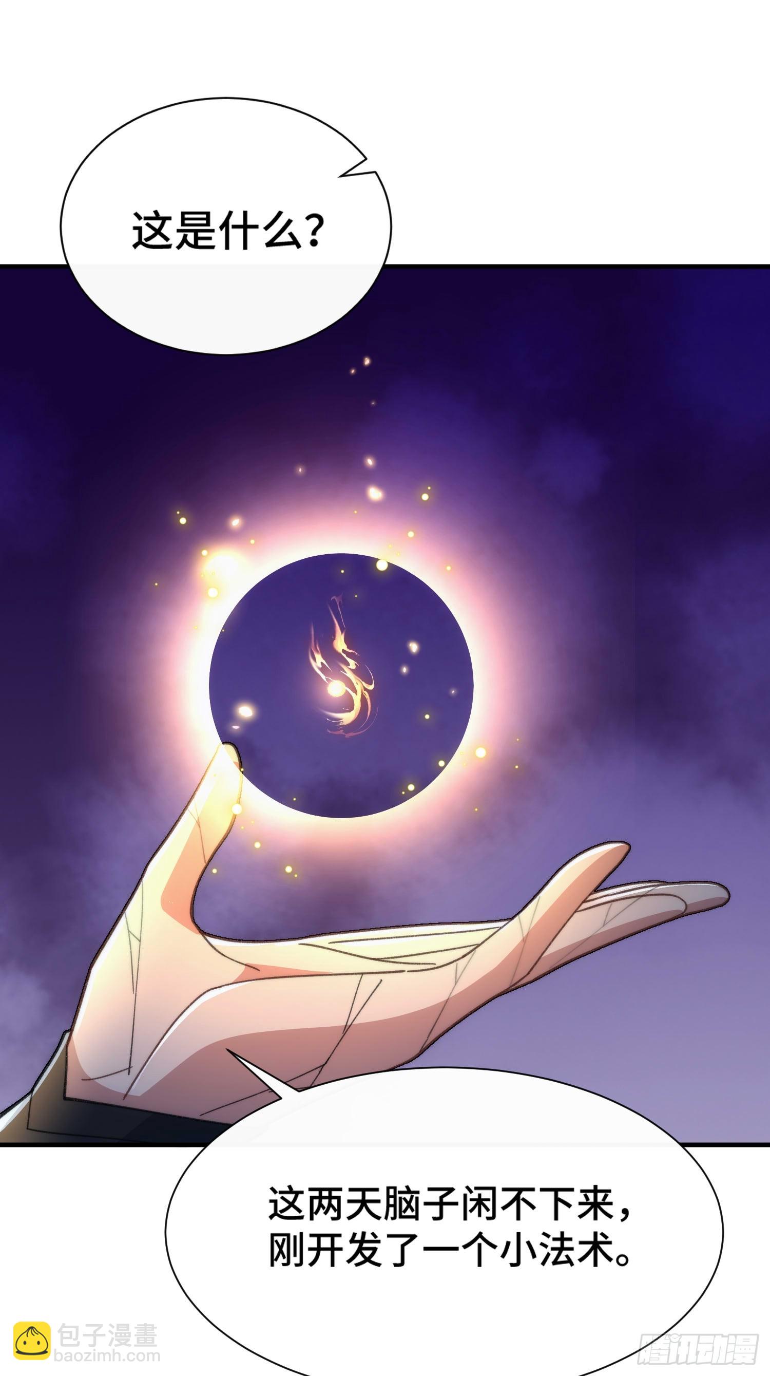 第四十四话  上兵伐谋-第46话