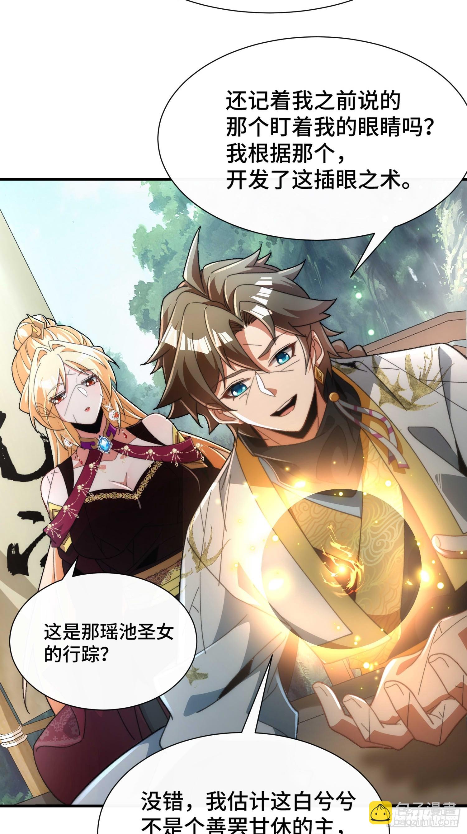 第四十四话  上兵伐谋-第46话
