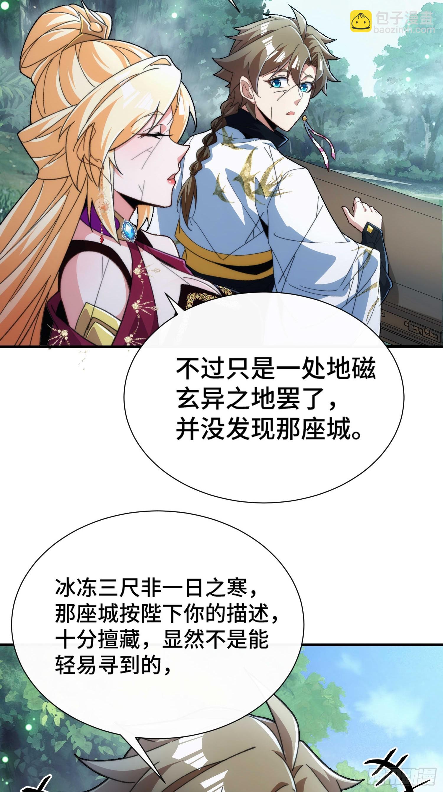 第四十四话  上兵伐谋-第46话