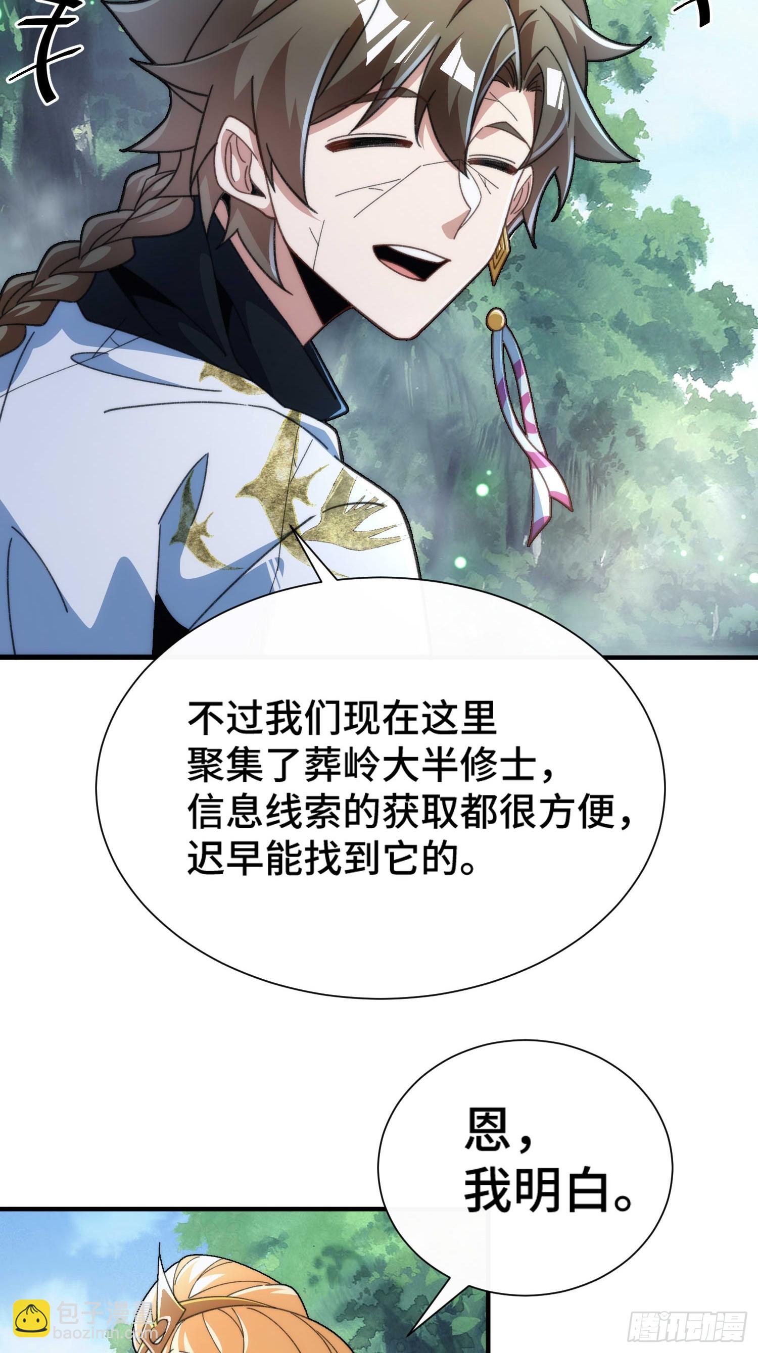 第四十四话  上兵伐谋-第46话