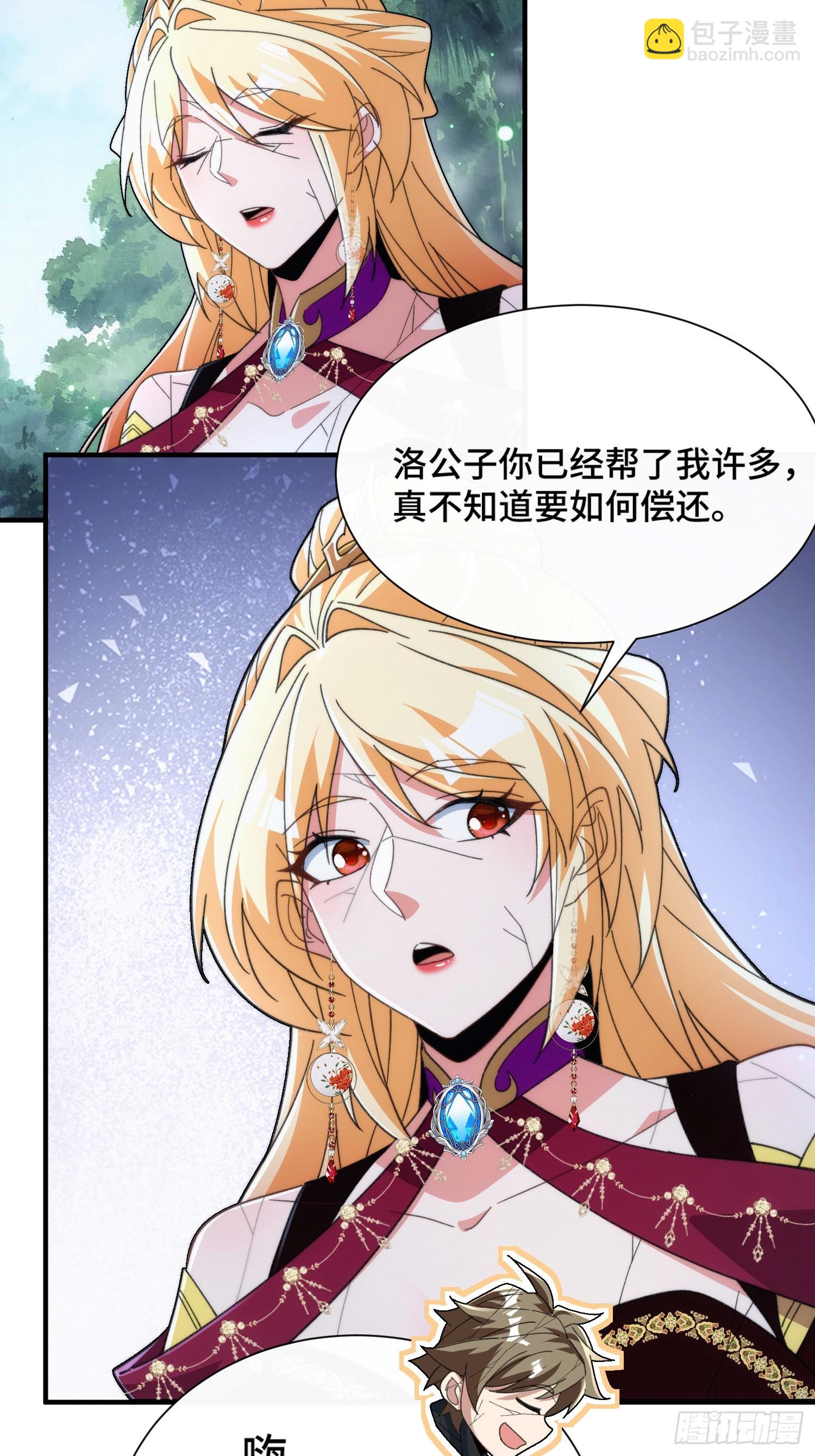 第四十四话  上兵伐谋-第46话