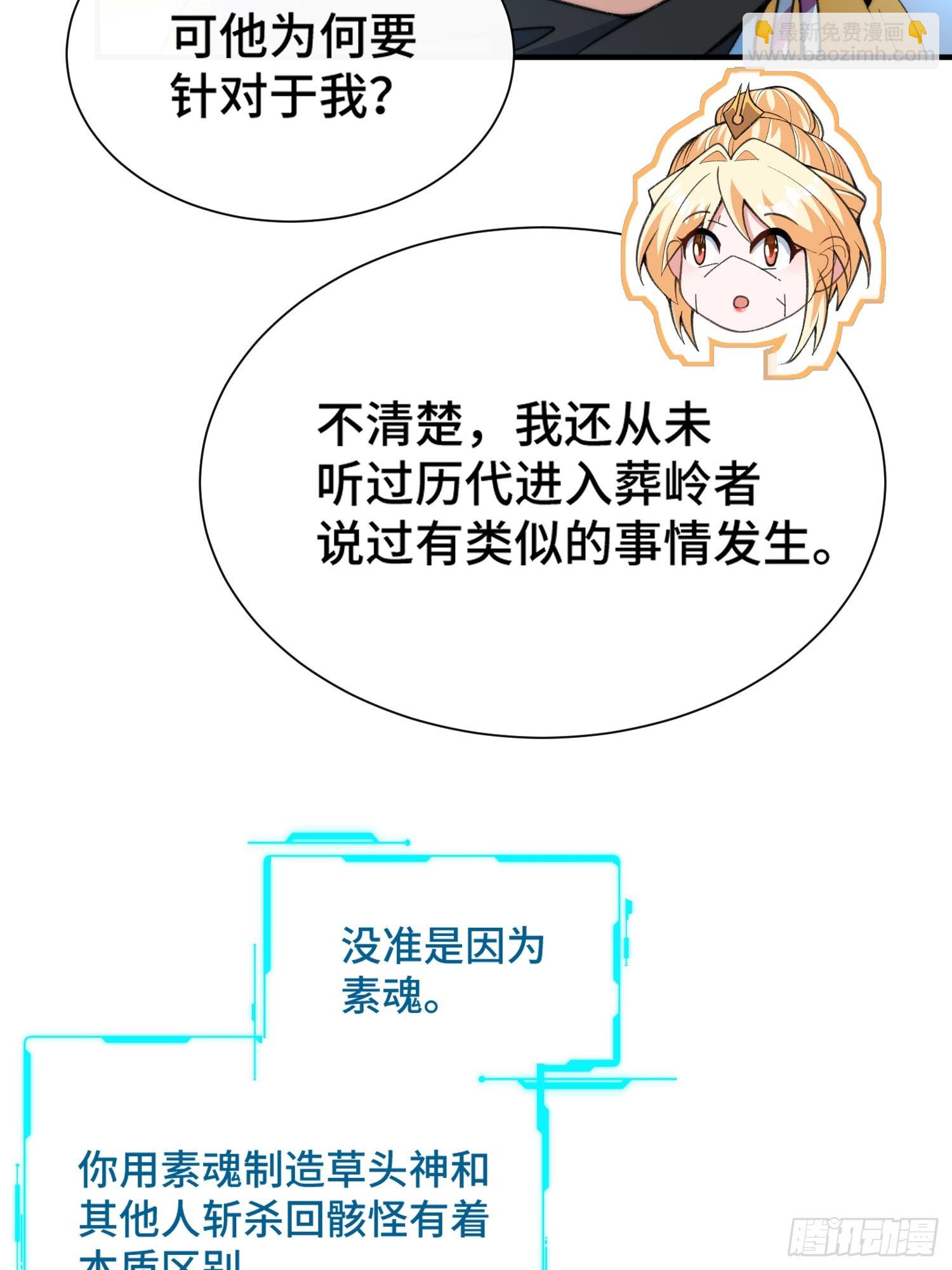 第四十六话 坐视贪婪-第48话