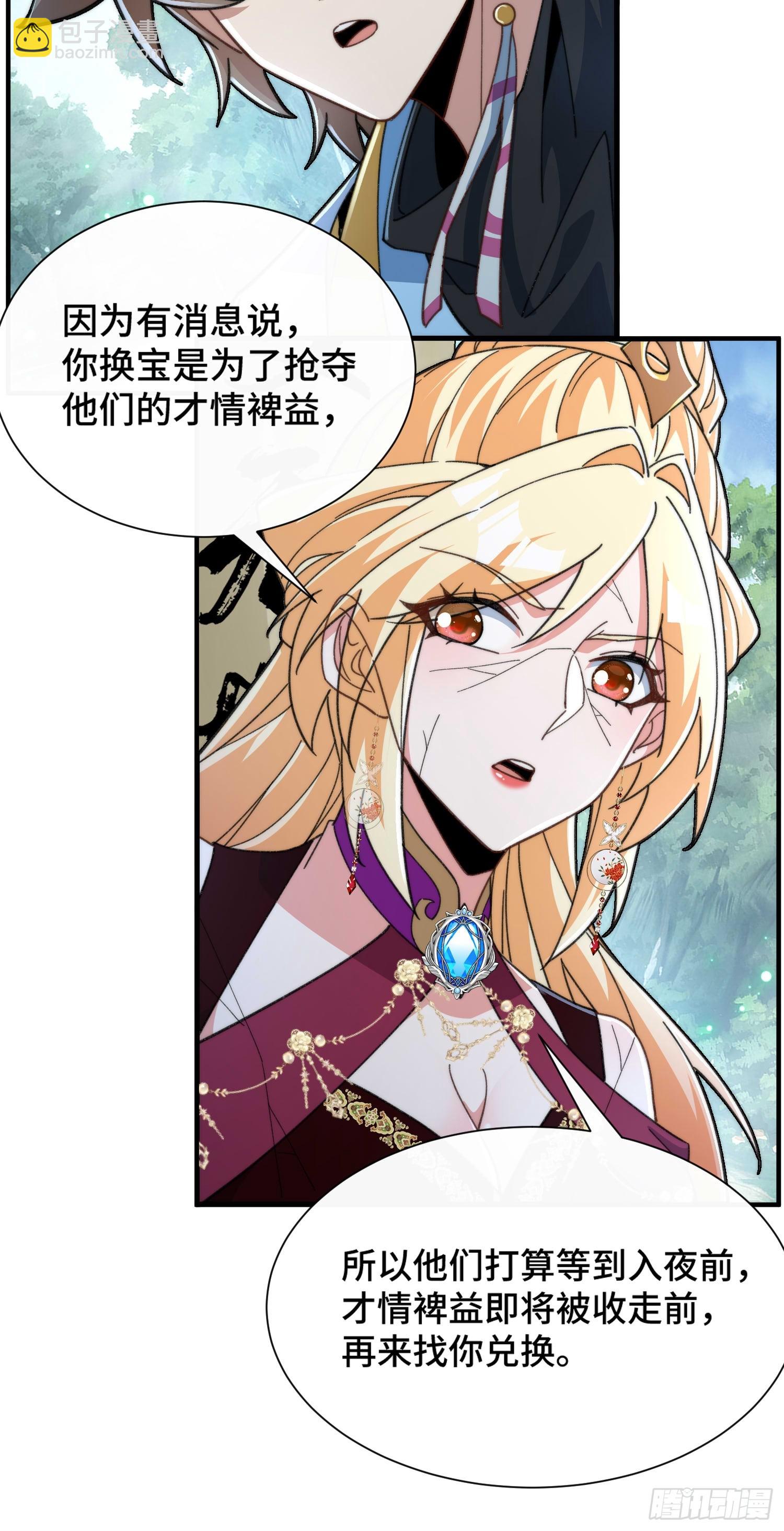 第四十六话 坐视贪婪-第48话
